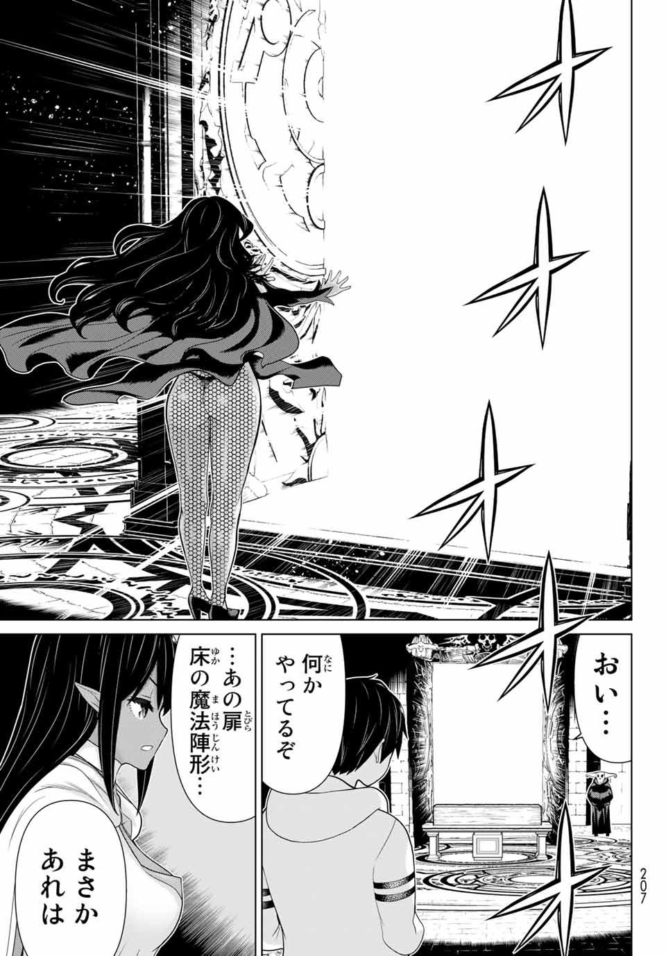JIKAN TEISHI YUUSHA - YOMEI 3-KA NO SETTEI JA SEKAI O SUKUU NI WA MIJIKA SUGIRU - raw - Chapter 13.1 - https://jpdd.ccdd.to/JPDD/jikanteishiyuushayomei3kanosetteijasekaiosukuuniwamijikasugiru/188661/np2bmkqzgqd.jpg
