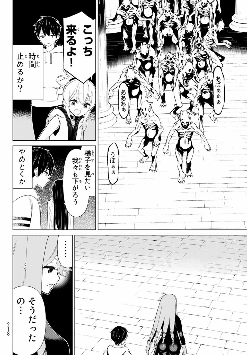 JIKAN TEISHI YUUSHA - YOMEI 3-KA NO SETTEI JA SEKAI O SUKUU NI WA MIJIKA SUGIRU - raw - Chapter 13.1 - https://jpdd.ccdd.to/JPDD/jikanteishiyuushayomei3kanosetteijasekaiosukuuniwamijikasugiru/188661/phrzvjk2ose.jpg