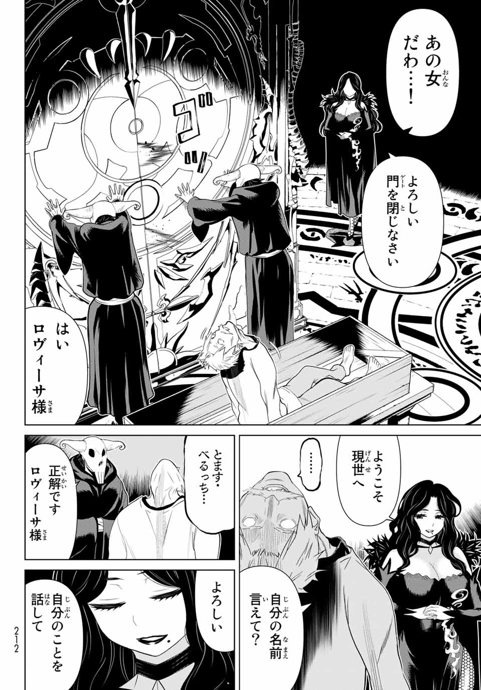 JIKAN TEISHI YUUSHA - YOMEI 3-KA NO SETTEI JA SEKAI O SUKUU NI WA MIJIKA SUGIRU - raw - Chapter 13.1 - https://jpdd.ccdd.to/JPDD/jikanteishiyuushayomei3kanosetteijasekaiosukuuniwamijikasugiru/188661/q4lrqurjagk.jpg