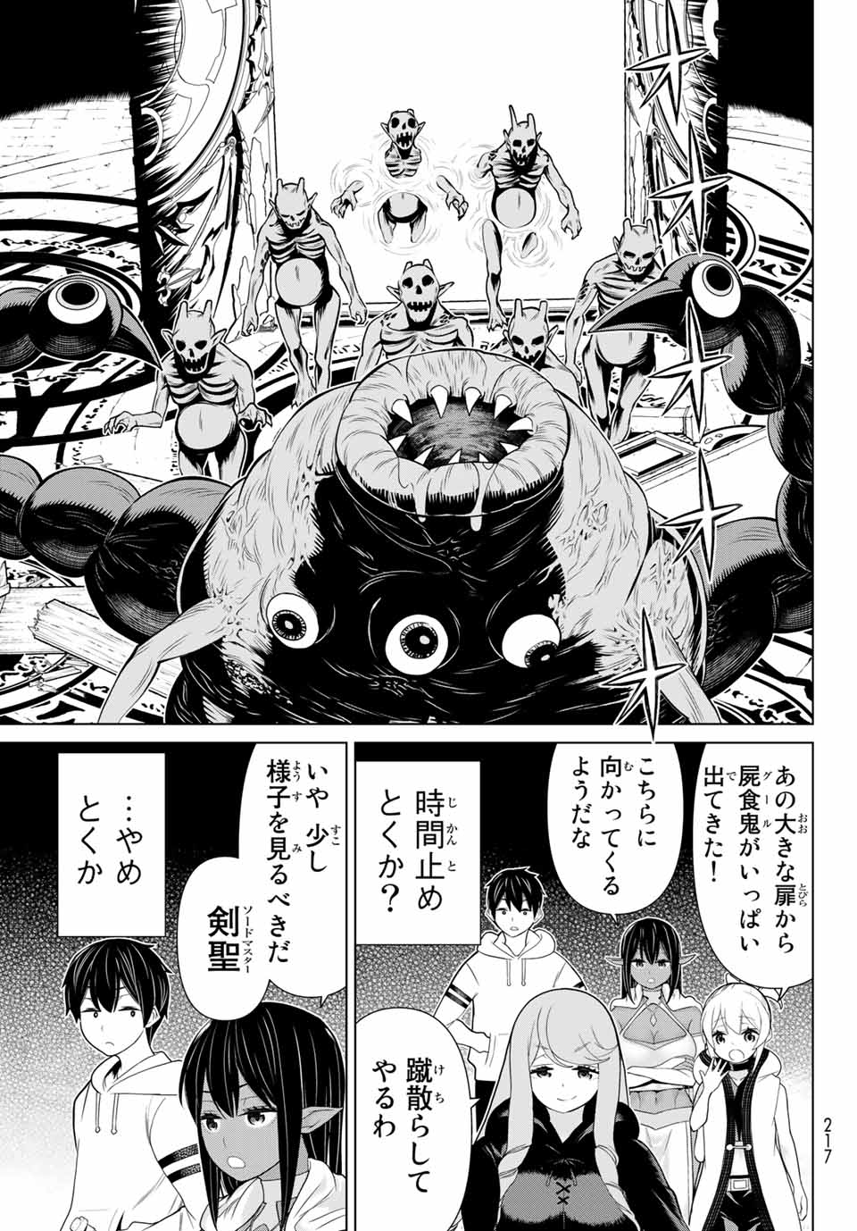 JIKAN TEISHI YUUSHA - YOMEI 3-KA NO SETTEI JA SEKAI O SUKUU NI WA MIJIKA SUGIRU - raw - Chapter 13.1 - https://jpdd.ccdd.to/JPDD/jikanteishiyuushayomei3kanosetteijasekaiosukuuniwamijikasugiru/188661/qomngfcjanq.jpg