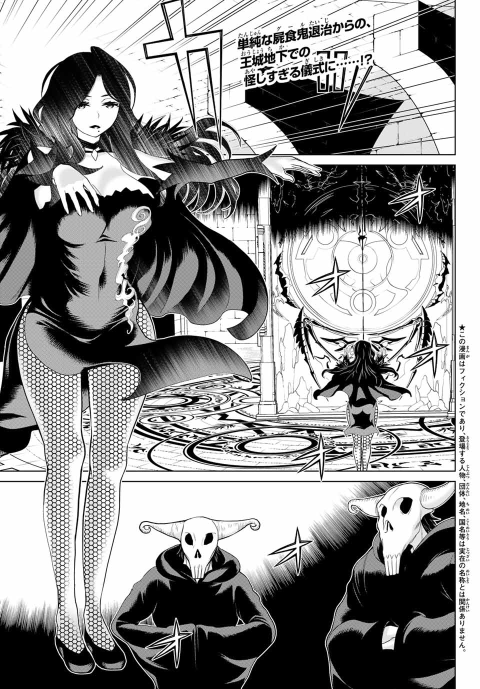 JIKAN TEISHI YUUSHA - YOMEI 3-KA NO SETTEI JA SEKAI O SUKUU NI WA MIJIKA SUGIRU - raw - Chapter 13.1 - https://jpdd.ccdd.to/JPDD/jikanteishiyuushayomei3kanosetteijasekaiosukuuniwamijikasugiru/188661/qxxkhgexkir.jpg