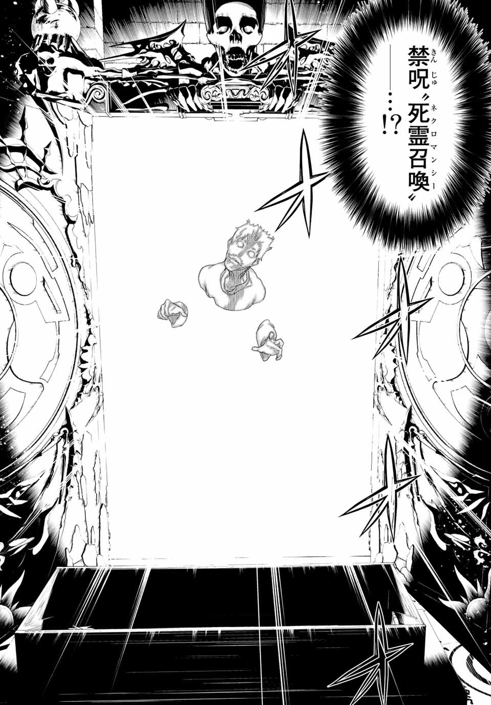 JIKAN TEISHI YUUSHA - YOMEI 3-KA NO SETTEI JA SEKAI O SUKUU NI WA MIJIKA SUGIRU - raw - Chapter 13.1 - https://jpdd.ccdd.to/JPDD/jikanteishiyuushayomei3kanosetteijasekaiosukuuniwamijikasugiru/188661/r22xq3iqw2l.jpg