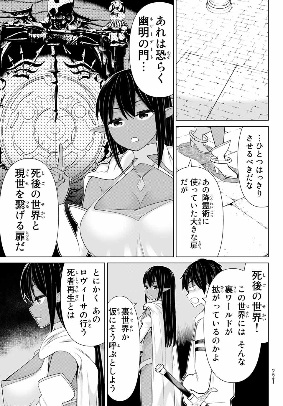JIKAN TEISHI YUUSHA - YOMEI 3-KA NO SETTEI JA SEKAI O SUKUU NI WA MIJIKA SUGIRU - raw - Chapter 13.1 - https://jpdd.ccdd.to/JPDD/jikanteishiyuushayomei3kanosetteijasekaiosukuuniwamijikasugiru/188661/rpg1yj4cahi.jpg