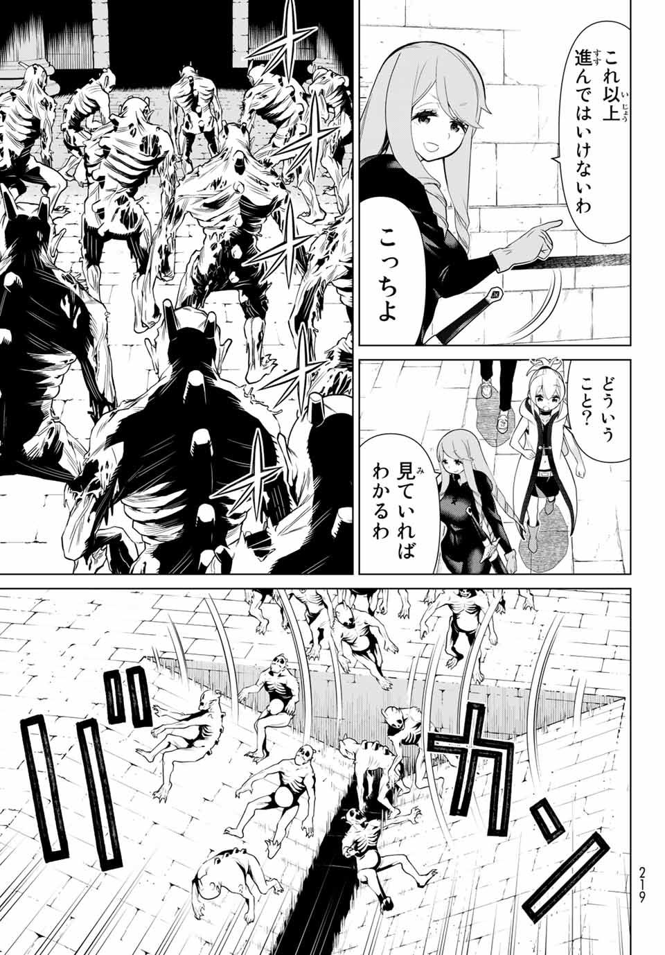 JIKAN TEISHI YUUSHA - YOMEI 3-KA NO SETTEI JA SEKAI O SUKUU NI WA MIJIKA SUGIRU - raw - Chapter 13.1 - https://jpdd.ccdd.to/JPDD/jikanteishiyuushayomei3kanosetteijasekaiosukuuniwamijikasugiru/188661/t1inpawu2wg.jpg