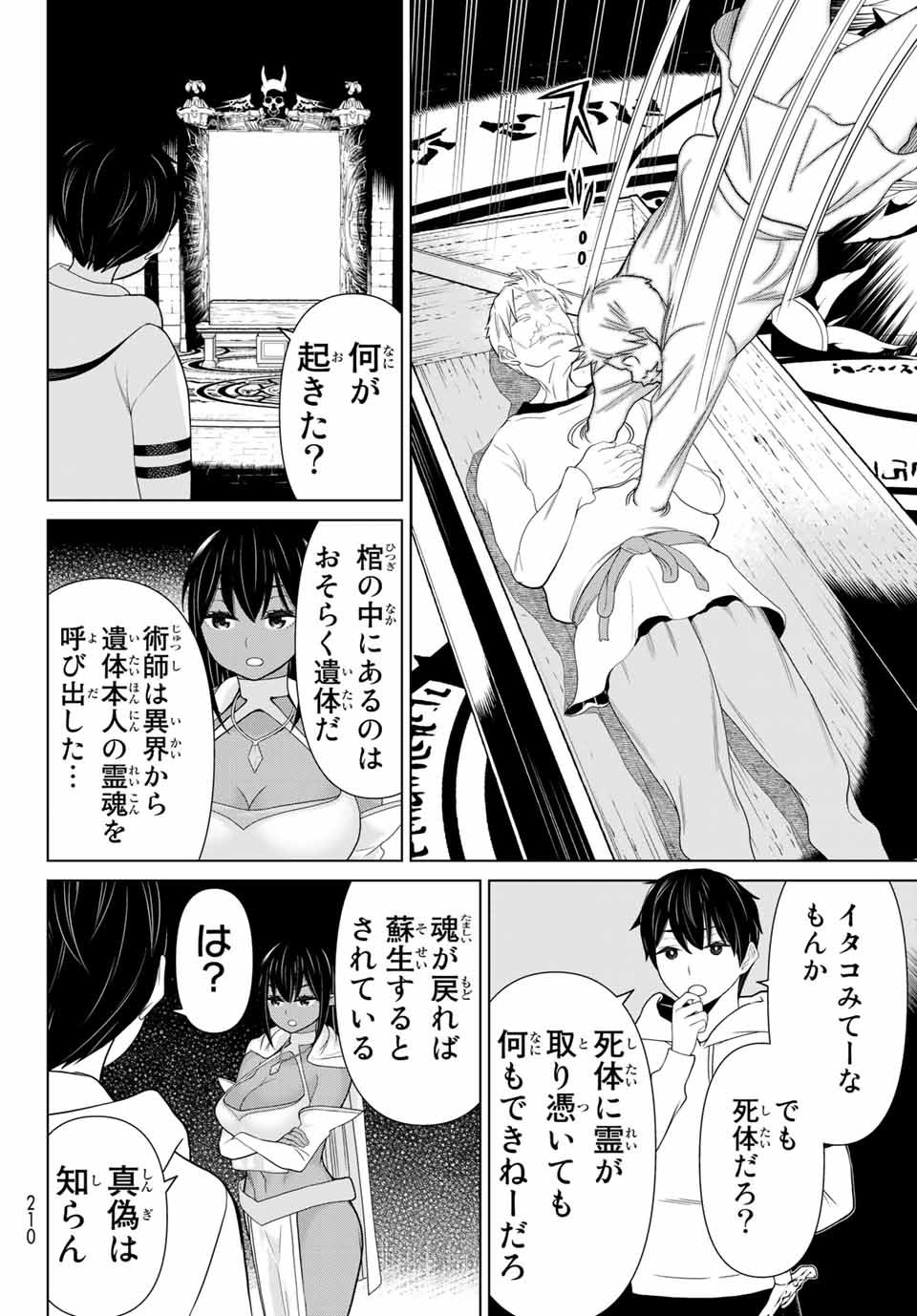 JIKAN TEISHI YUUSHA - YOMEI 3-KA NO SETTEI JA SEKAI O SUKUU NI WA MIJIKA SUGIRU - raw - Chapter 13.1 - https://jpdd.ccdd.to/JPDD/jikanteishiyuushayomei3kanosetteijasekaiosukuuniwamijikasugiru/188661/xxr24elkl44.jpg