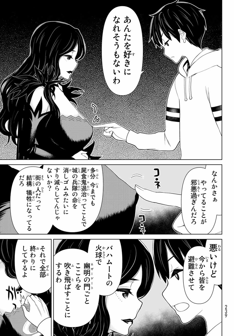 JIKAN TEISHI YUUSHA - YOMEI 3-KA NO SETTEI JA SEKAI O SUKUU NI WA MIJIKA SUGIRU - raw - Chapter 13.2 - https://jpdd.ccdd.to/JPDD/jikanteishiyuushayomei3kanosetteijasekaiosukuuniwamijikasugiru/188662/02oq30sctj4.jpg