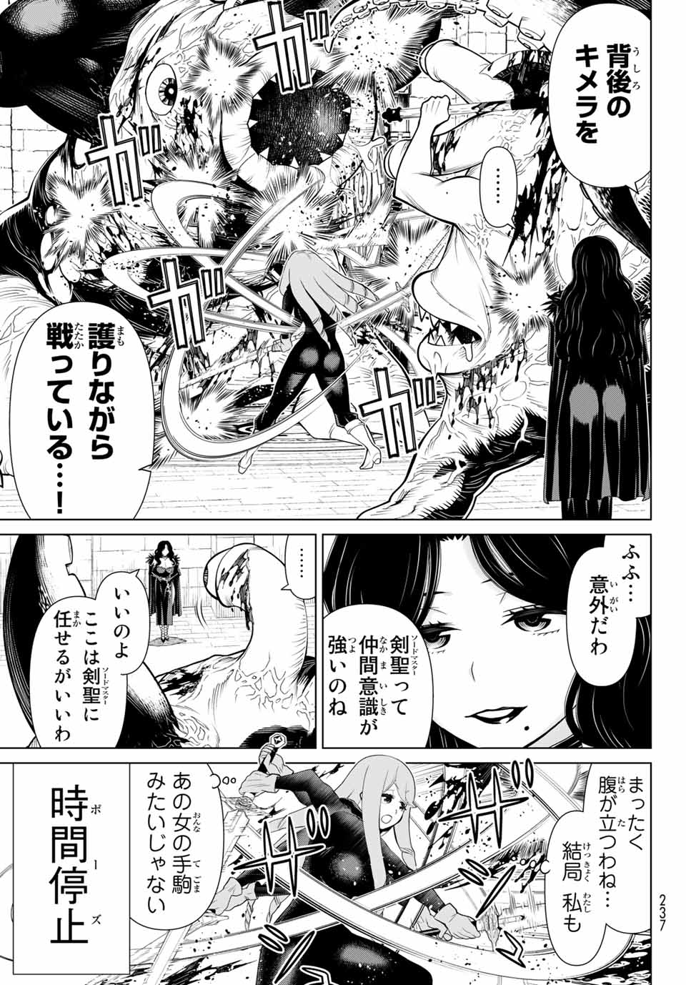JIKAN TEISHI YUUSHA - YOMEI 3-KA NO SETTEI JA SEKAI O SUKUU NI WA MIJIKA SUGIRU - raw - Chapter 13.2 - https://jpdd.ccdd.to/JPDD/jikanteishiyuushayomei3kanosetteijasekaiosukuuniwamijikasugiru/188662/43o4h0jp1ib.jpg