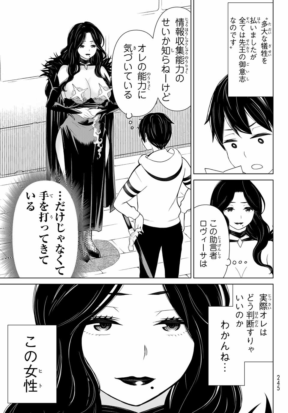 JIKAN TEISHI YUUSHA - YOMEI 3-KA NO SETTEI JA SEKAI O SUKUU NI WA MIJIKA SUGIRU - raw - Chapter 13.2 - https://jpdd.ccdd.to/JPDD/jikanteishiyuushayomei3kanosetteijasekaiosukuuniwamijikasugiru/188662/5fjlgvtq2ev.jpg