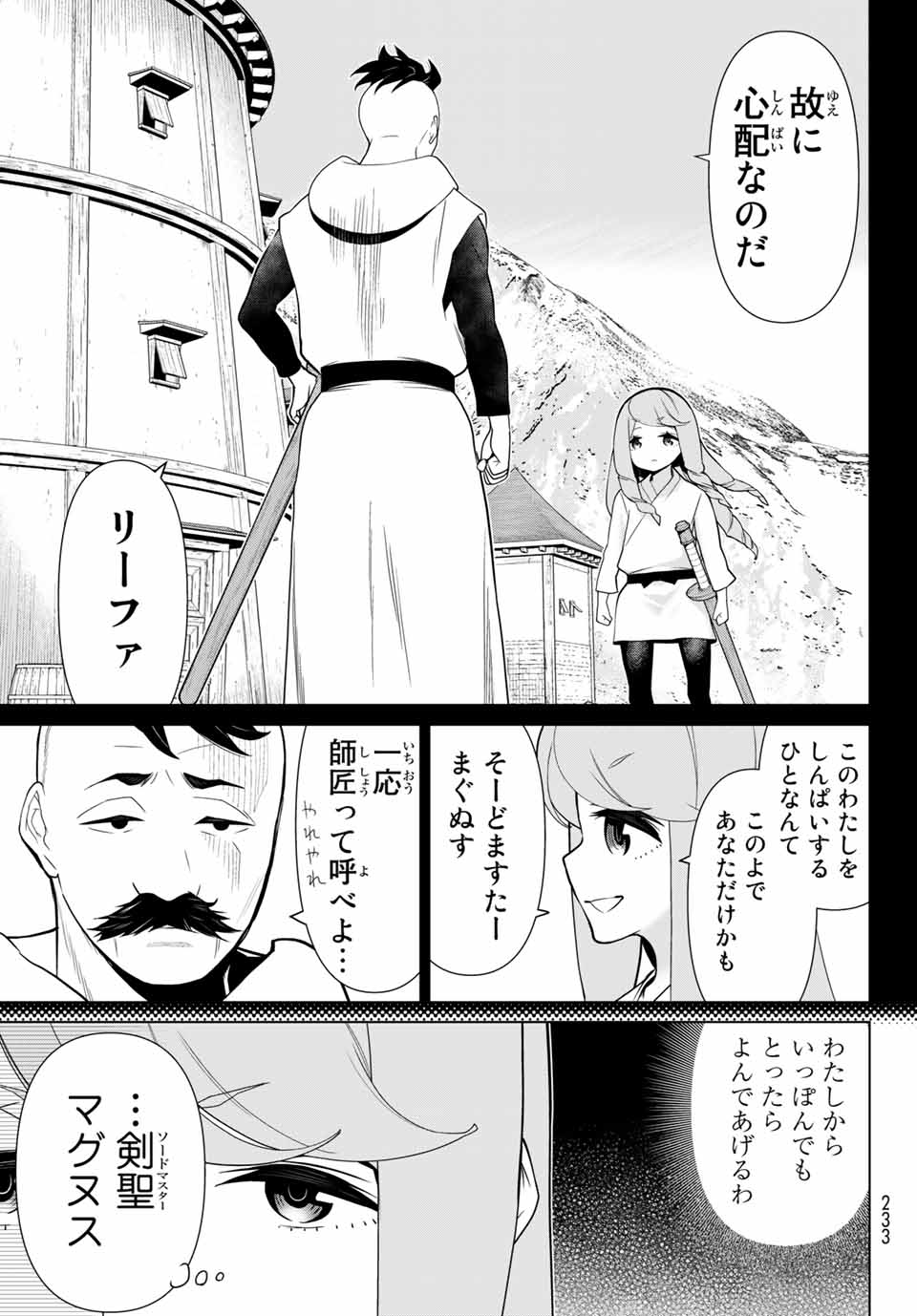 JIKAN TEISHI YUUSHA - YOMEI 3-KA NO SETTEI JA SEKAI O SUKUU NI WA MIJIKA SUGIRU - raw - Chapter 13.2 - https://jpdd.ccdd.to/JPDD/jikanteishiyuushayomei3kanosetteijasekaiosukuuniwamijikasugiru/188662/5tr0kv1gio3.jpg