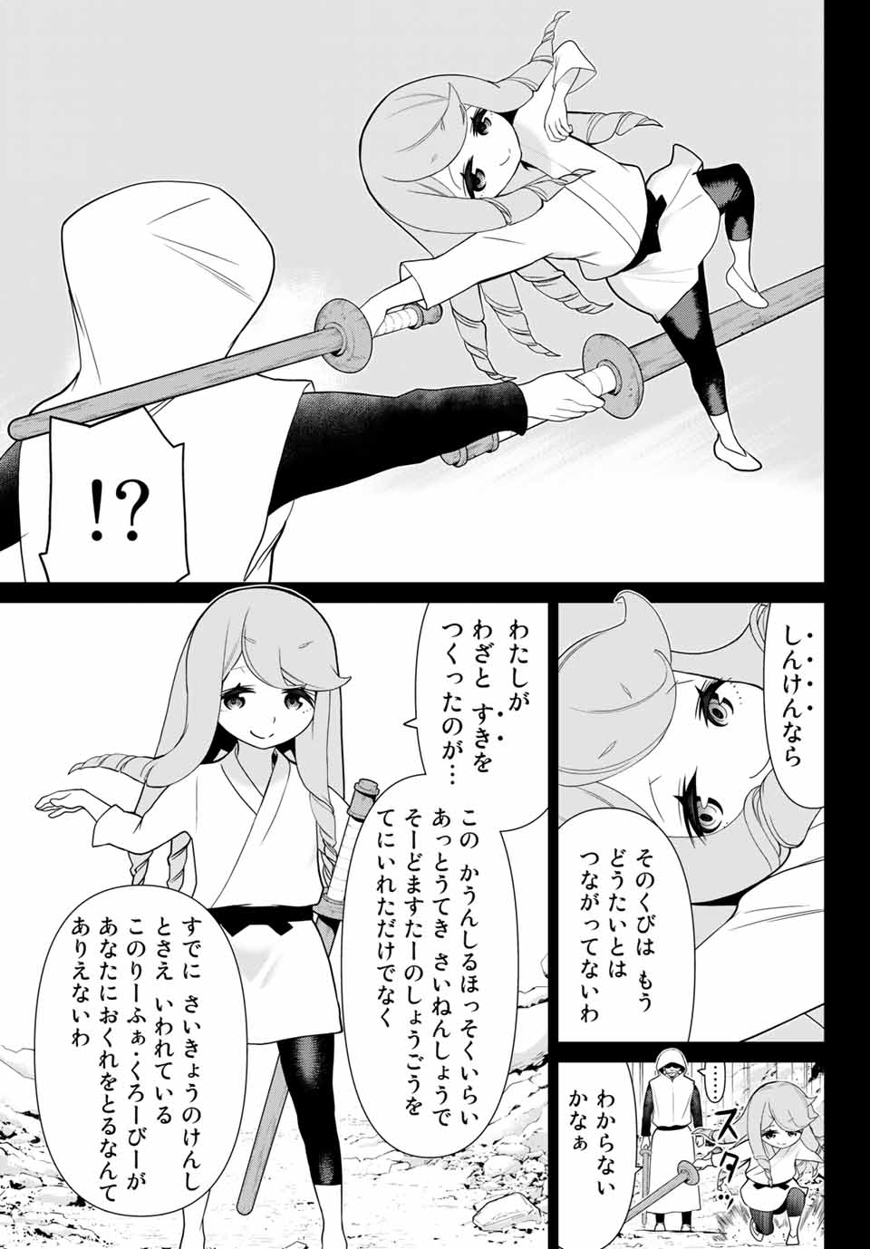 JIKAN TEISHI YUUSHA - YOMEI 3-KA NO SETTEI JA SEKAI O SUKUU NI WA MIJIKA SUGIRU - raw - Chapter 13.2 - https://jpdd.ccdd.to/JPDD/jikanteishiyuushayomei3kanosetteijasekaiosukuuniwamijikasugiru/188662/cpfzxdnrvyq.jpg