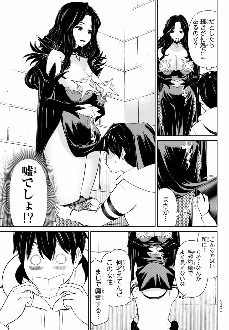 JIKAN TEISHI YUUSHA - YOMEI 3-KA NO SETTEI JA SEKAI O SUKUU NI WA MIJIKA SUGIRU - raw - Chapter 13.2 - https://jpdd.ccdd.to/JPDD/jikanteishiyuushayomei3kanosetteijasekaiosukuuniwamijikasugiru/188662/czf4tt0epcs.jpg