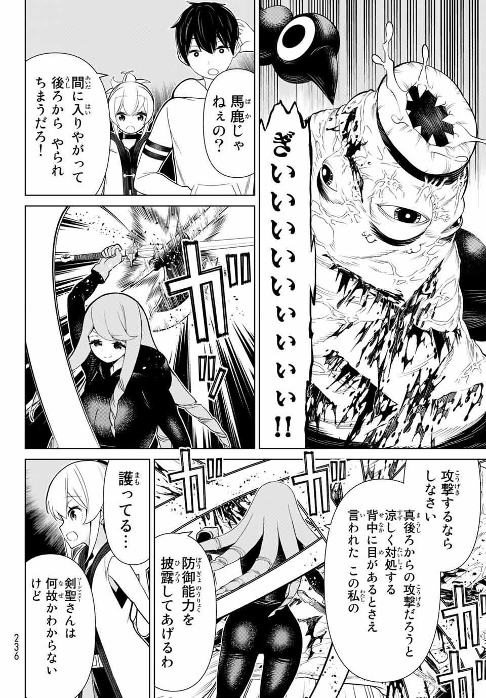 JIKAN TEISHI YUUSHA - YOMEI 3-KA NO SETTEI JA SEKAI O SUKUU NI WA MIJIKA SUGIRU - raw - Chapter 13.2 - https://jpdd.ccdd.to/JPDD/jikanteishiyuushayomei3kanosetteijasekaiosukuuniwamijikasugiru/188662/edlxb5ymnty.jpg