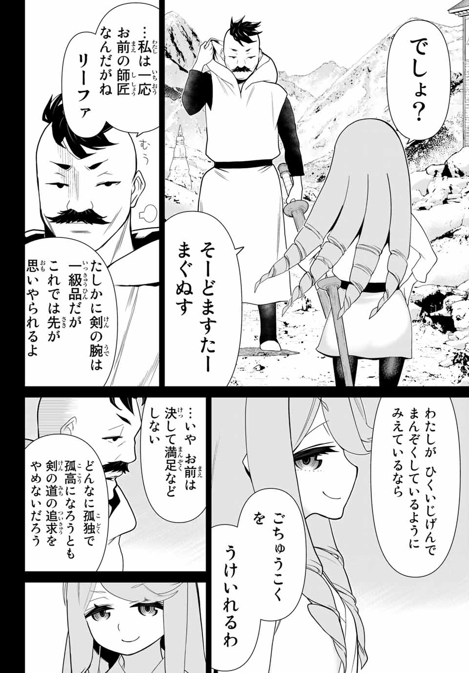 JIKAN TEISHI YUUSHA - YOMEI 3-KA NO SETTEI JA SEKAI O SUKUU NI WA MIJIKA SUGIRU - raw - Chapter 13.2 - https://jpdd.ccdd.to/JPDD/jikanteishiyuushayomei3kanosetteijasekaiosukuuniwamijikasugiru/188662/ftve1lemgt3.jpg