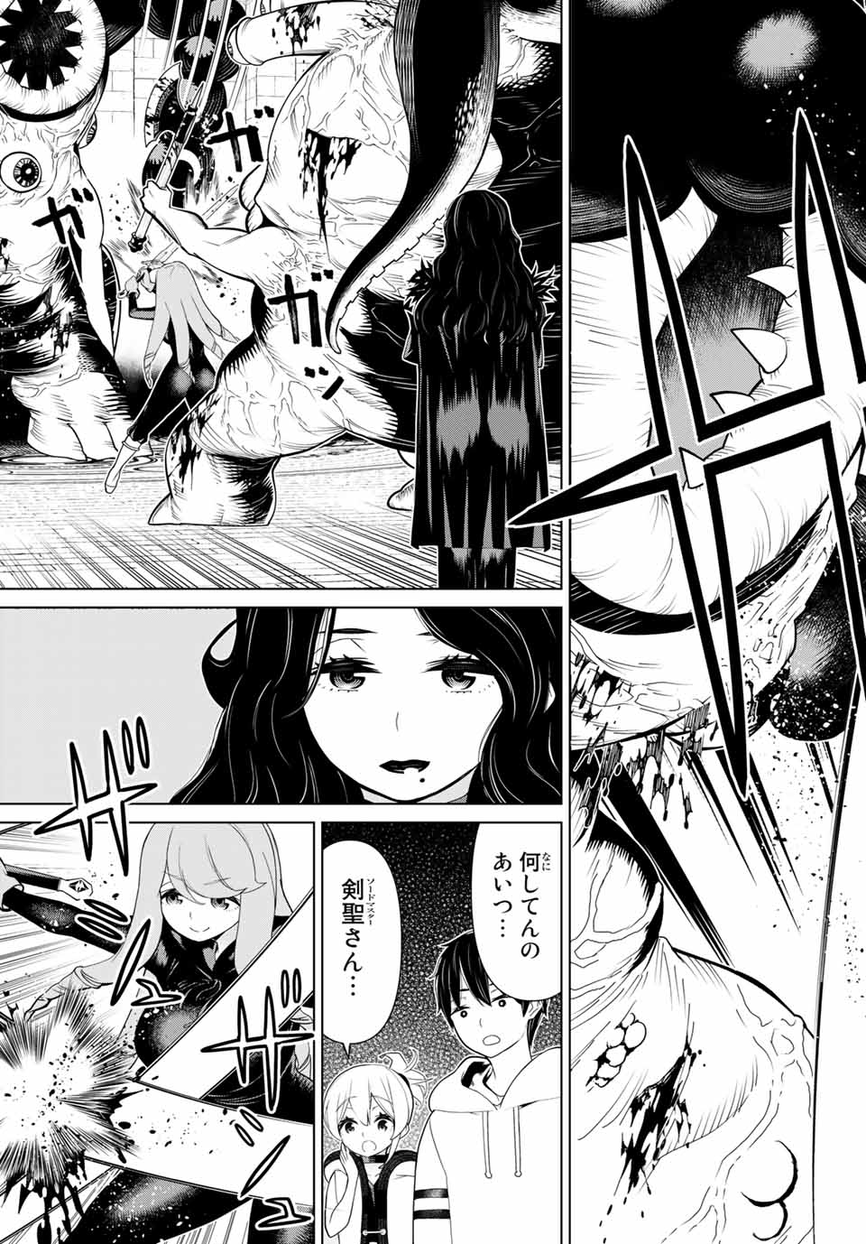 JIKAN TEISHI YUUSHA - YOMEI 3-KA NO SETTEI JA SEKAI O SUKUU NI WA MIJIKA SUGIRU - raw - Chapter 13.2 - https://jpdd.ccdd.to/JPDD/jikanteishiyuushayomei3kanosetteijasekaiosukuuniwamijikasugiru/188662/mfh10xb0yj4.jpg