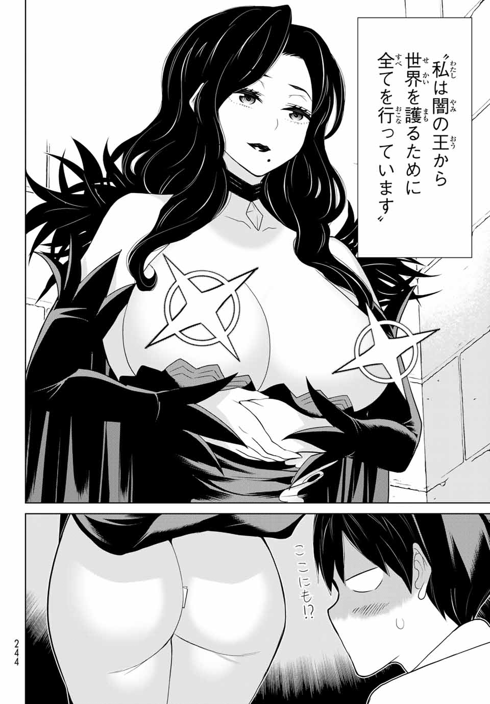 JIKAN TEISHI YUUSHA - YOMEI 3-KA NO SETTEI JA SEKAI O SUKUU NI WA MIJIKA SUGIRU - raw - Chapter 13.2 - https://jpdd.ccdd.to/JPDD/jikanteishiyuushayomei3kanosetteijasekaiosukuuniwamijikasugiru/188662/mwd2yzfxtik.jpg