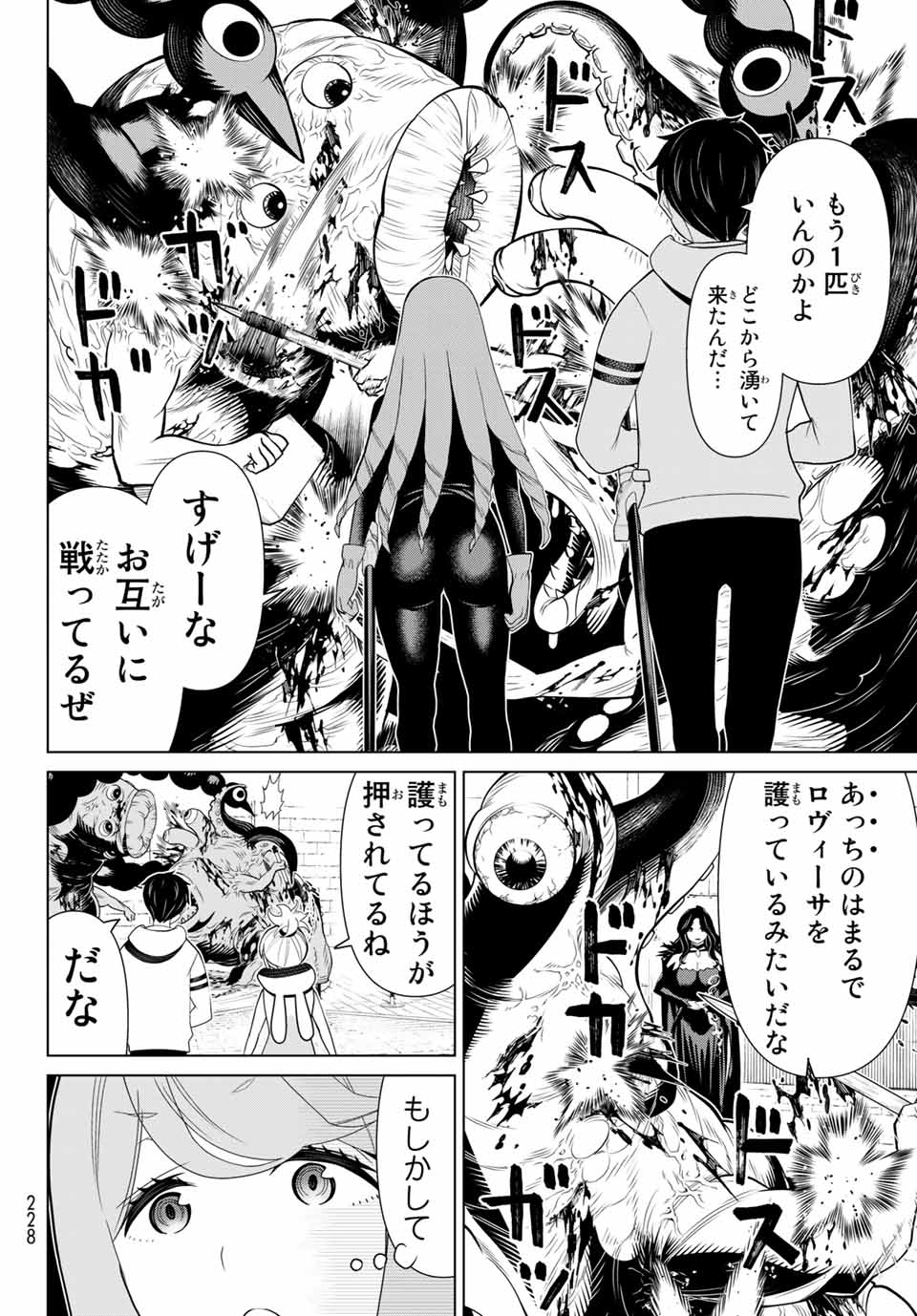 JIKAN TEISHI YUUSHA - YOMEI 3-KA NO SETTEI JA SEKAI O SUKUU NI WA MIJIKA SUGIRU - raw - Chapter 13.2 - https://jpdd.ccdd.to/JPDD/jikanteishiyuushayomei3kanosetteijasekaiosukuuniwamijikasugiru/188662/sn5h3ew4uiu.jpg