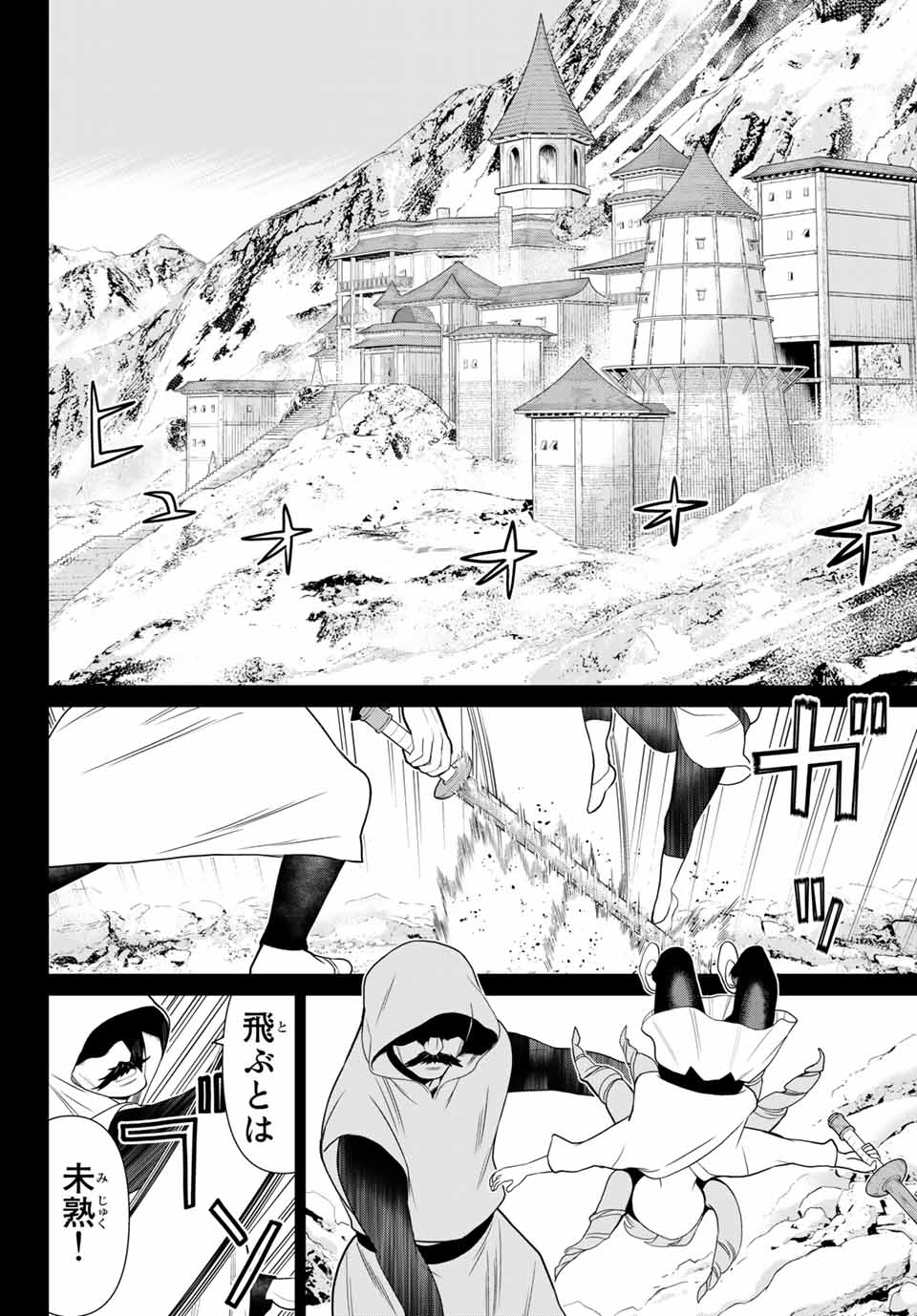 JIKAN TEISHI YUUSHA - YOMEI 3-KA NO SETTEI JA SEKAI O SUKUU NI WA MIJIKA SUGIRU - raw - Chapter 13.2 - https://jpdd.ccdd.to/JPDD/jikanteishiyuushayomei3kanosetteijasekaiosukuuniwamijikasugiru/188662/usmcxxgpn0m.jpg