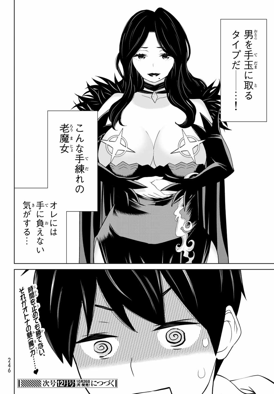 JIKAN TEISHI YUUSHA - YOMEI 3-KA NO SETTEI JA SEKAI O SUKUU NI WA MIJIKA SUGIRU - raw - Chapter 13.2 - https://jpdd.ccdd.to/JPDD/jikanteishiyuushayomei3kanosetteijasekaiosukuuniwamijikasugiru/188662/uujjbrnqzn4.jpg