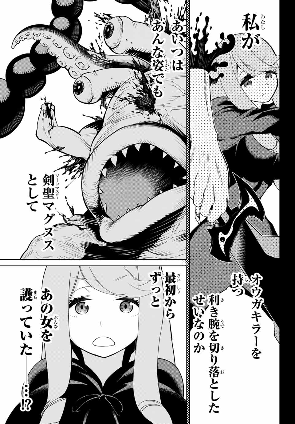 JIKAN TEISHI YUUSHA - YOMEI 3-KA NO SETTEI JA SEKAI O SUKUU NI WA MIJIKA SUGIRU - raw - Chapter 13.2 - https://jpdd.ccdd.to/JPDD/jikanteishiyuushayomei3kanosetteijasekaiosukuuniwamijikasugiru/188662/vwkhuknalp1.jpg