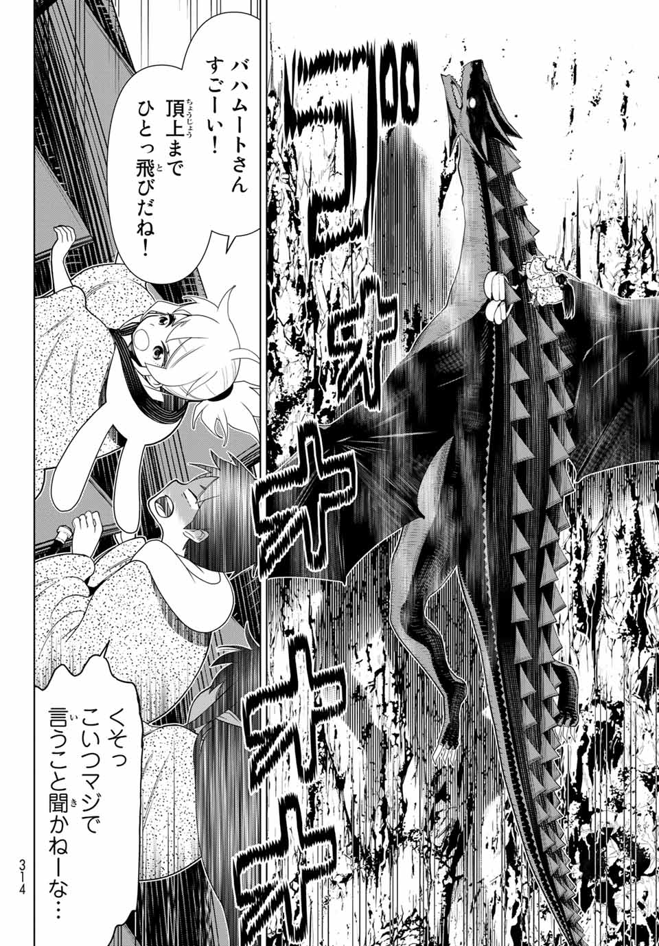 JIKAN TEISHI YUUSHA - YOMEI 3-KA NO SETTEI JA SEKAI O SUKUU NI WA MIJIKA SUGIRU - raw - Chapter 14.1 - https://jpdd.ccdd.to/JPDD/jikanteishiyuushayomei3kanosetteijasekaiosukuuniwamijikasugiru/189270/0fhnz2wtr0c.jpg