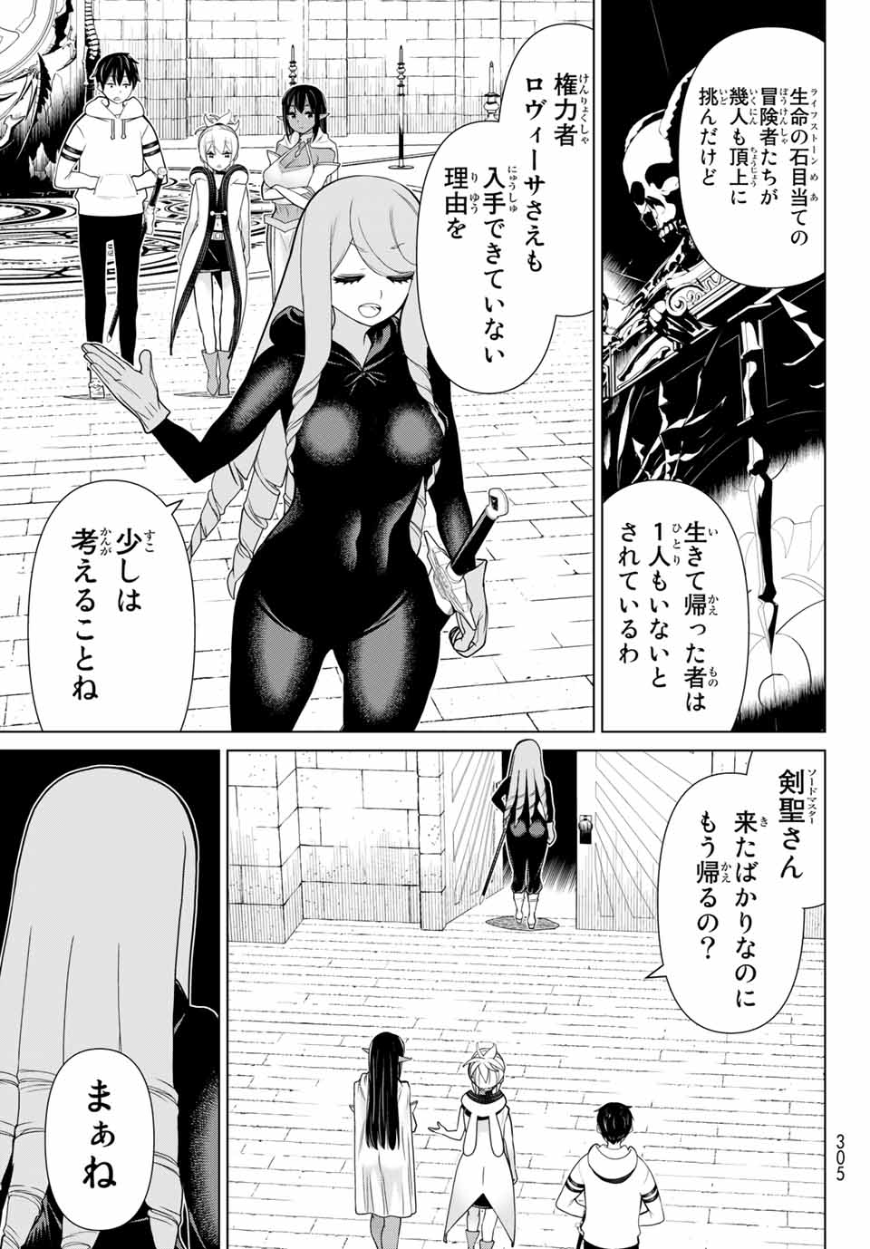 JIKAN TEISHI YUUSHA - YOMEI 3-KA NO SETTEI JA SEKAI O SUKUU NI WA MIJIKA SUGIRU - raw - Chapter 14.1 - https://jpdd.ccdd.to/JPDD/jikanteishiyuushayomei3kanosetteijasekaiosukuuniwamijikasugiru/189270/0sisevzyb3h.jpg