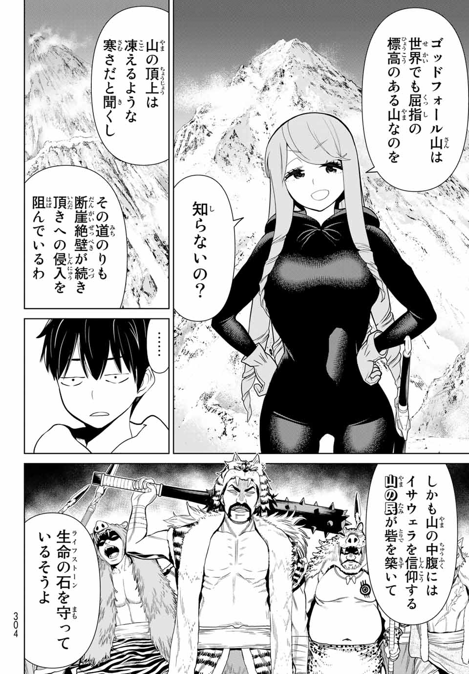 JIKAN TEISHI YUUSHA - YOMEI 3-KA NO SETTEI JA SEKAI O SUKUU NI WA MIJIKA SUGIRU - raw - Chapter 14.1 - https://jpdd.ccdd.to/JPDD/jikanteishiyuushayomei3kanosetteijasekaiosukuuniwamijikasugiru/189270/13t5p435bla.jpg