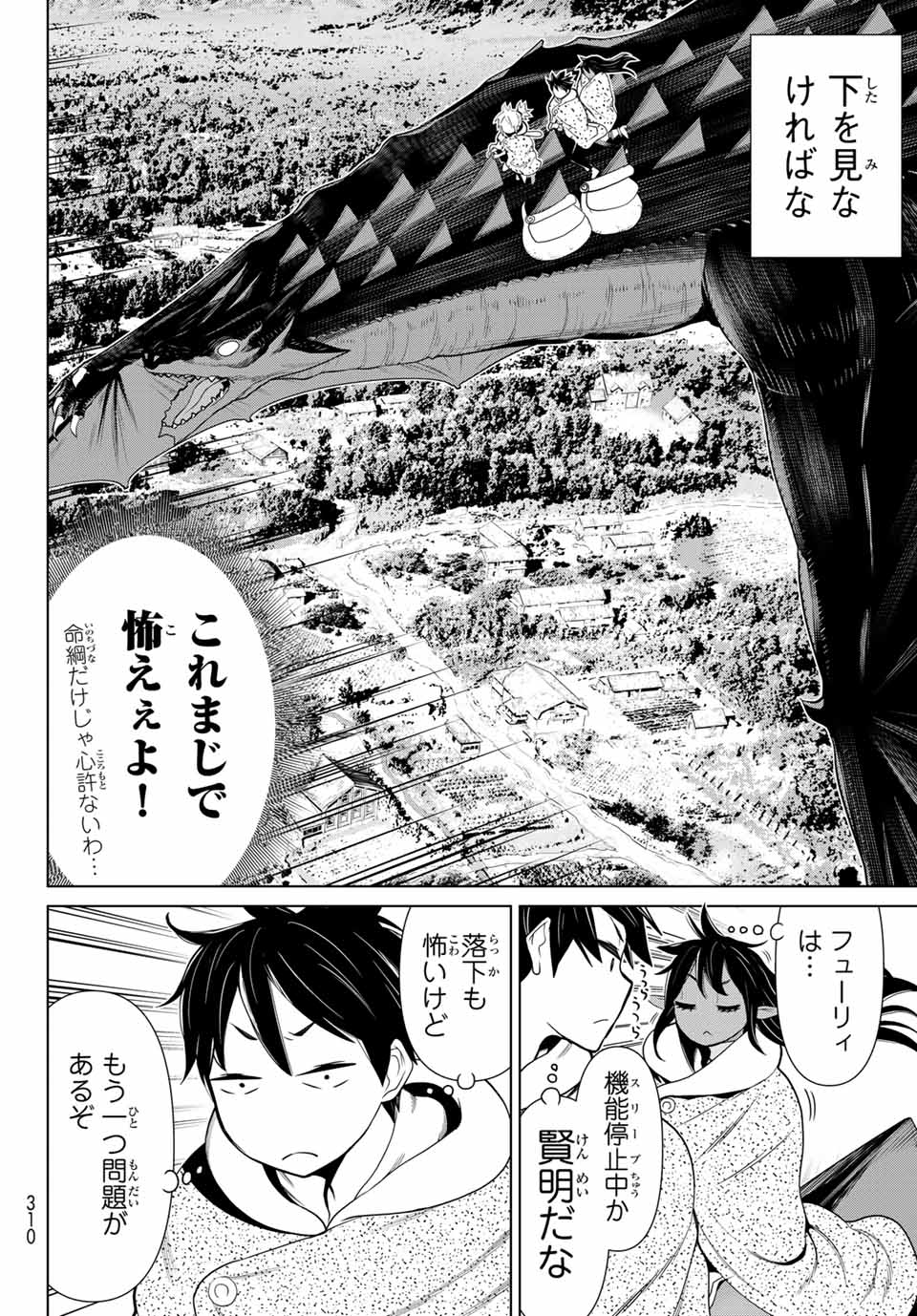 JIKAN TEISHI YUUSHA - YOMEI 3-KA NO SETTEI JA SEKAI O SUKUU NI WA MIJIKA SUGIRU - raw - Chapter 14.1 - https://jpdd.ccdd.to/JPDD/jikanteishiyuushayomei3kanosetteijasekaiosukuuniwamijikasugiru/189270/2uisgnfy1vj.jpg