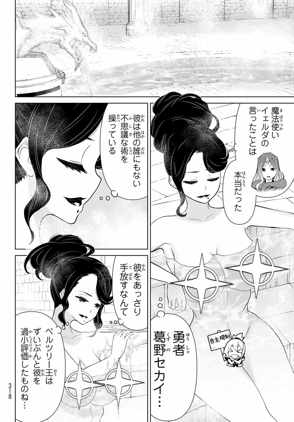 JIKAN TEISHI YUUSHA - YOMEI 3-KA NO SETTEI JA SEKAI O SUKUU NI WA MIJIKA SUGIRU - raw - Chapter 14.1 - https://jpdd.ccdd.to/JPDD/jikanteishiyuushayomei3kanosetteijasekaiosukuuniwamijikasugiru/189270/4svjdyp3zdo.jpg