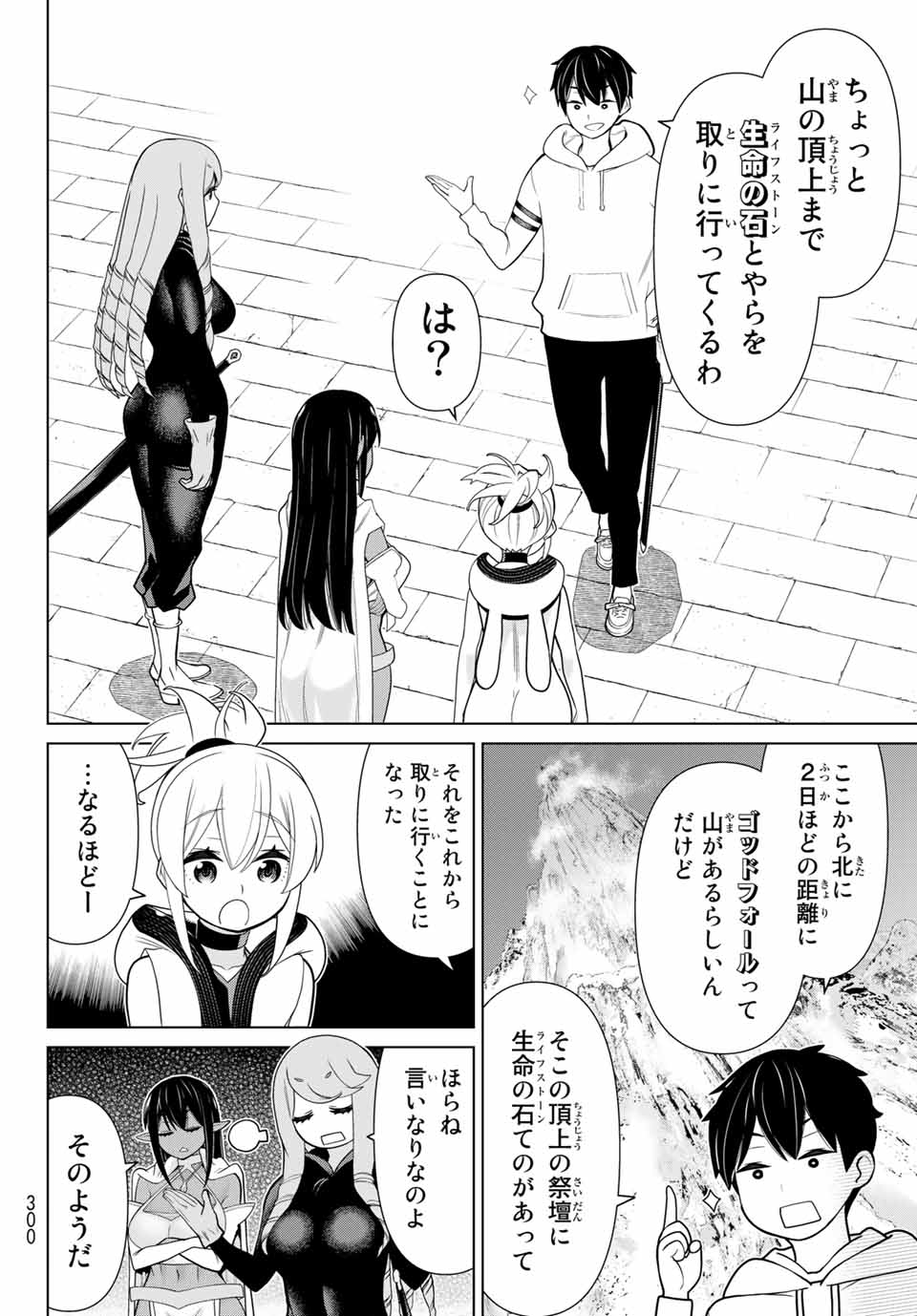 JIKAN TEISHI YUUSHA - YOMEI 3-KA NO SETTEI JA SEKAI O SUKUU NI WA MIJIKA SUGIRU - raw - Chapter 14.1 - https://jpdd.ccdd.to/JPDD/jikanteishiyuushayomei3kanosetteijasekaiosukuuniwamijikasugiru/189270/agx4tq04nsc.jpg