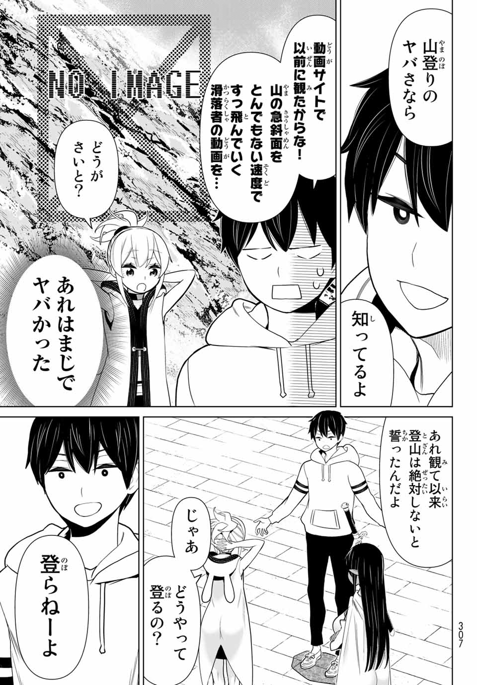 JIKAN TEISHI YUUSHA - YOMEI 3-KA NO SETTEI JA SEKAI O SUKUU NI WA MIJIKA SUGIRU - raw - Chapter 14.1 - https://jpdd.ccdd.to/JPDD/jikanteishiyuushayomei3kanosetteijasekaiosukuuniwamijikasugiru/189270/bmgbyra1trj.jpg