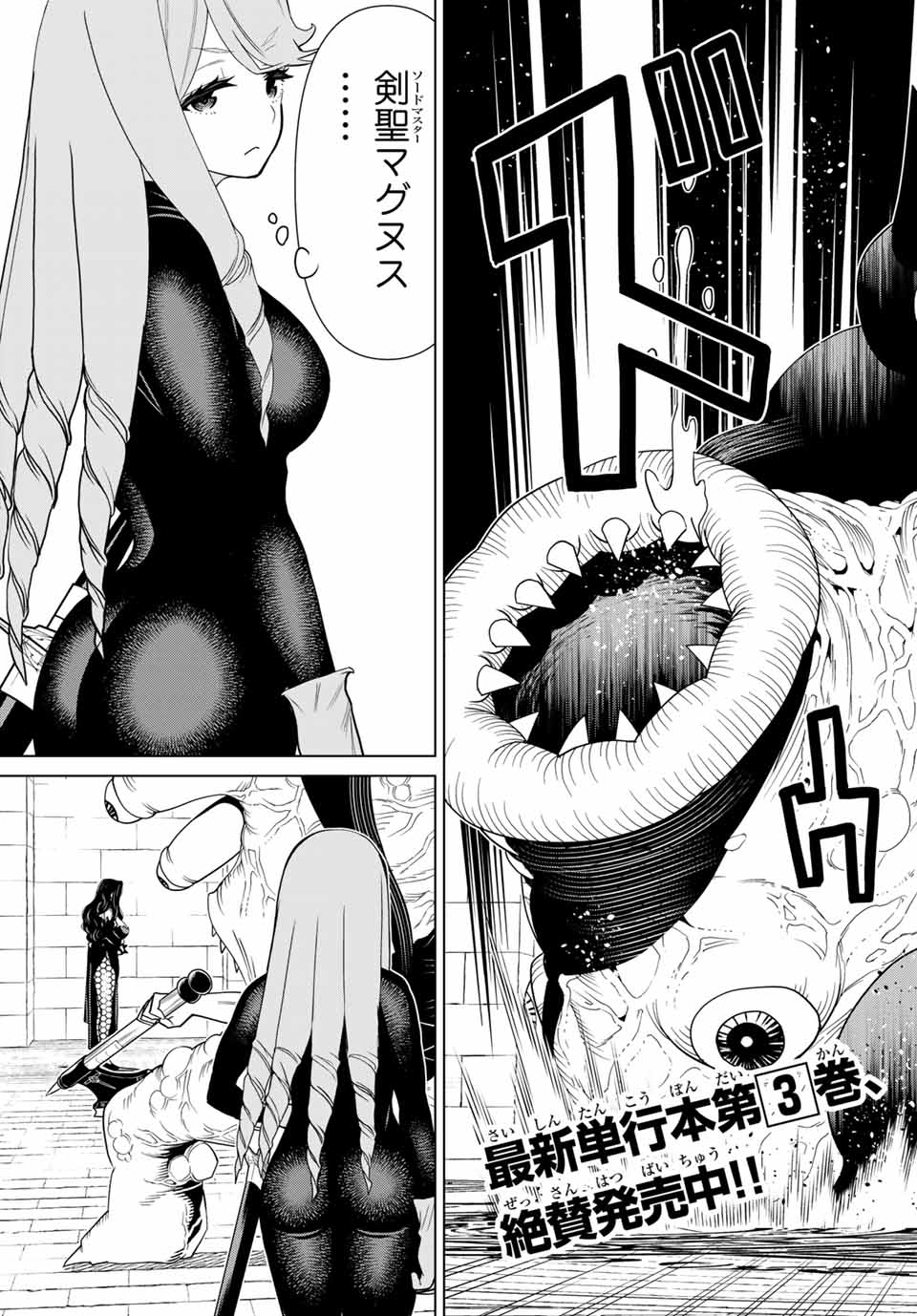 JIKAN TEISHI YUUSHA - YOMEI 3-KA NO SETTEI JA SEKAI O SUKUU NI WA MIJIKA SUGIRU - raw - Chapter 14.1 - https://jpdd.ccdd.to/JPDD/jikanteishiyuushayomei3kanosetteijasekaiosukuuniwamijikasugiru/189270/evo101mv12d.jpg