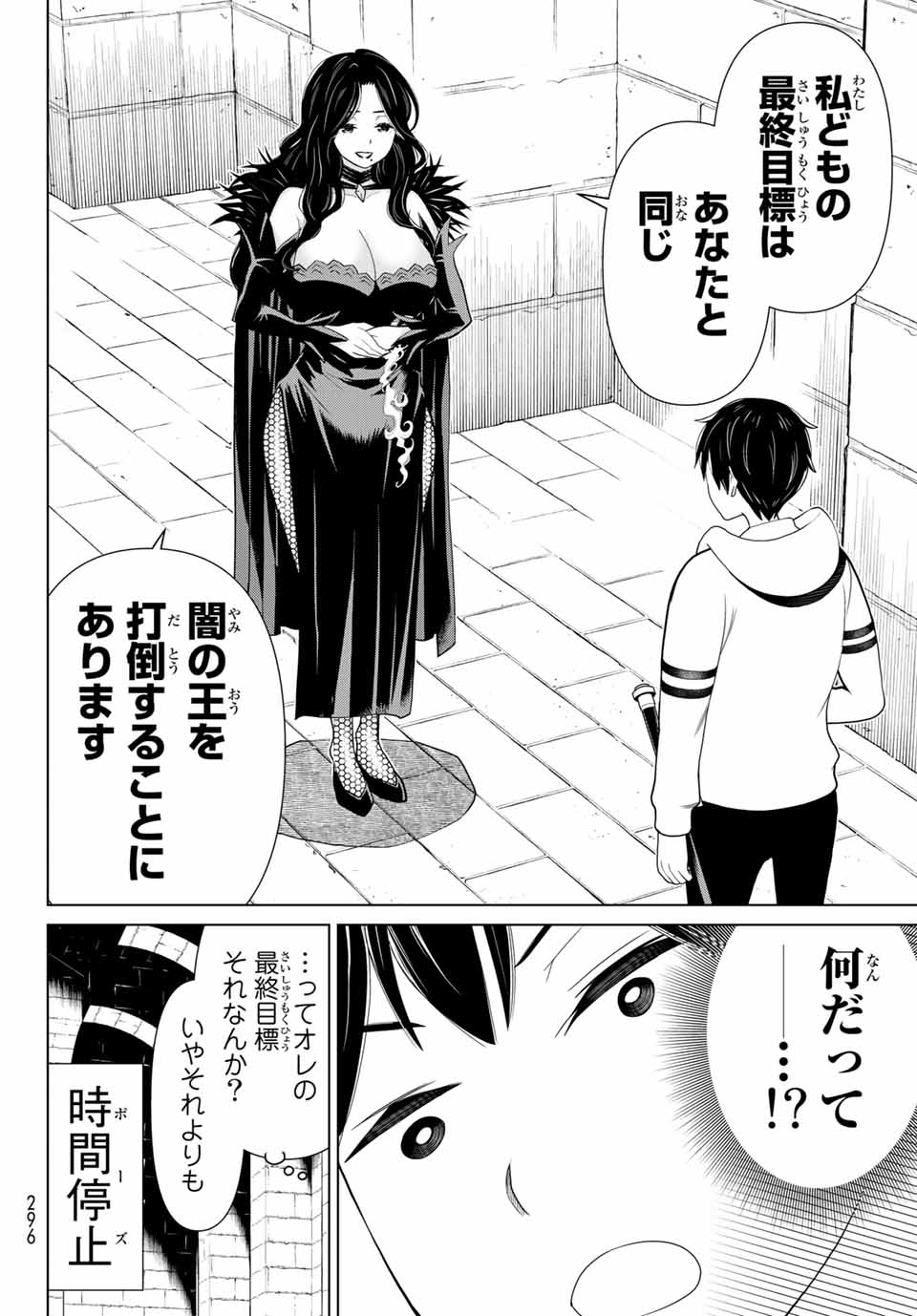 JIKAN TEISHI YUUSHA - YOMEI 3-KA NO SETTEI JA SEKAI O SUKUU NI WA MIJIKA SUGIRU - raw - Chapter 14.1 - https://jpdd.ccdd.to/JPDD/jikanteishiyuushayomei3kanosetteijasekaiosukuuniwamijikasugiru/189270/ge4enzh131b.jpg