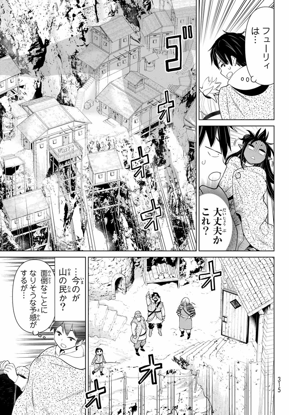 JIKAN TEISHI YUUSHA - YOMEI 3-KA NO SETTEI JA SEKAI O SUKUU NI WA MIJIKA SUGIRU - raw - Chapter 14.1 - https://jpdd.ccdd.to/JPDD/jikanteishiyuushayomei3kanosetteijasekaiosukuuniwamijikasugiru/189270/hanacxhw0dp.jpg