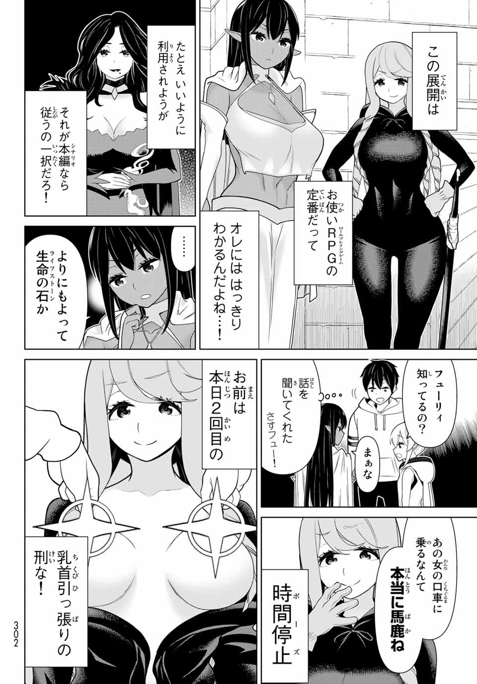 JIKAN TEISHI YUUSHA - YOMEI 3-KA NO SETTEI JA SEKAI O SUKUU NI WA MIJIKA SUGIRU - raw - Chapter 14.1 - https://jpdd.ccdd.to/JPDD/jikanteishiyuushayomei3kanosetteijasekaiosukuuniwamijikasugiru/189270/hpg2k1pp4g5.jpg