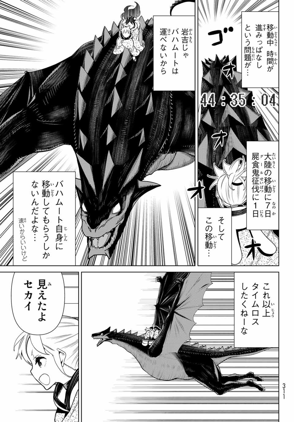 JIKAN TEISHI YUUSHA - YOMEI 3-KA NO SETTEI JA SEKAI O SUKUU NI WA MIJIKA SUGIRU - raw - Chapter 14.1 - https://jpdd.ccdd.to/JPDD/jikanteishiyuushayomei3kanosetteijasekaiosukuuniwamijikasugiru/189270/l5b2odmflii.jpg