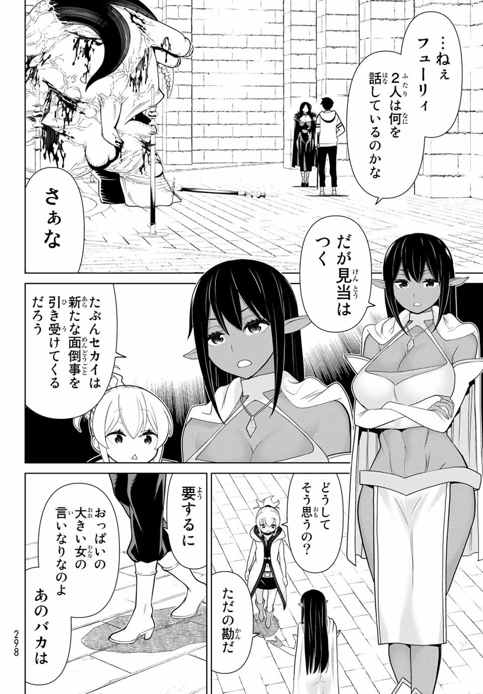 JIKAN TEISHI YUUSHA - YOMEI 3-KA NO SETTEI JA SEKAI O SUKUU NI WA MIJIKA SUGIRU - raw - Chapter 14.1 - https://jpdd.ccdd.to/JPDD/jikanteishiyuushayomei3kanosetteijasekaiosukuuniwamijikasugiru/189270/llprv33nqgy.jpg