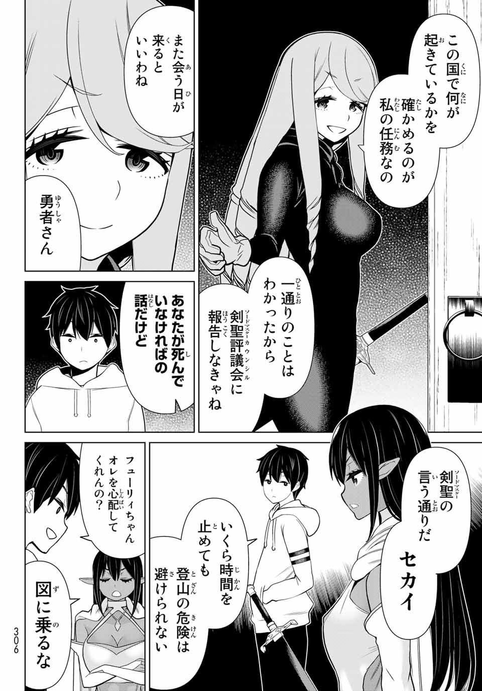 JIKAN TEISHI YUUSHA - YOMEI 3-KA NO SETTEI JA SEKAI O SUKUU NI WA MIJIKA SUGIRU - raw - Chapter 14.1 - https://jpdd.ccdd.to/JPDD/jikanteishiyuushayomei3kanosetteijasekaiosukuuniwamijikasugiru/189270/lqlbsnr0smp.jpg
