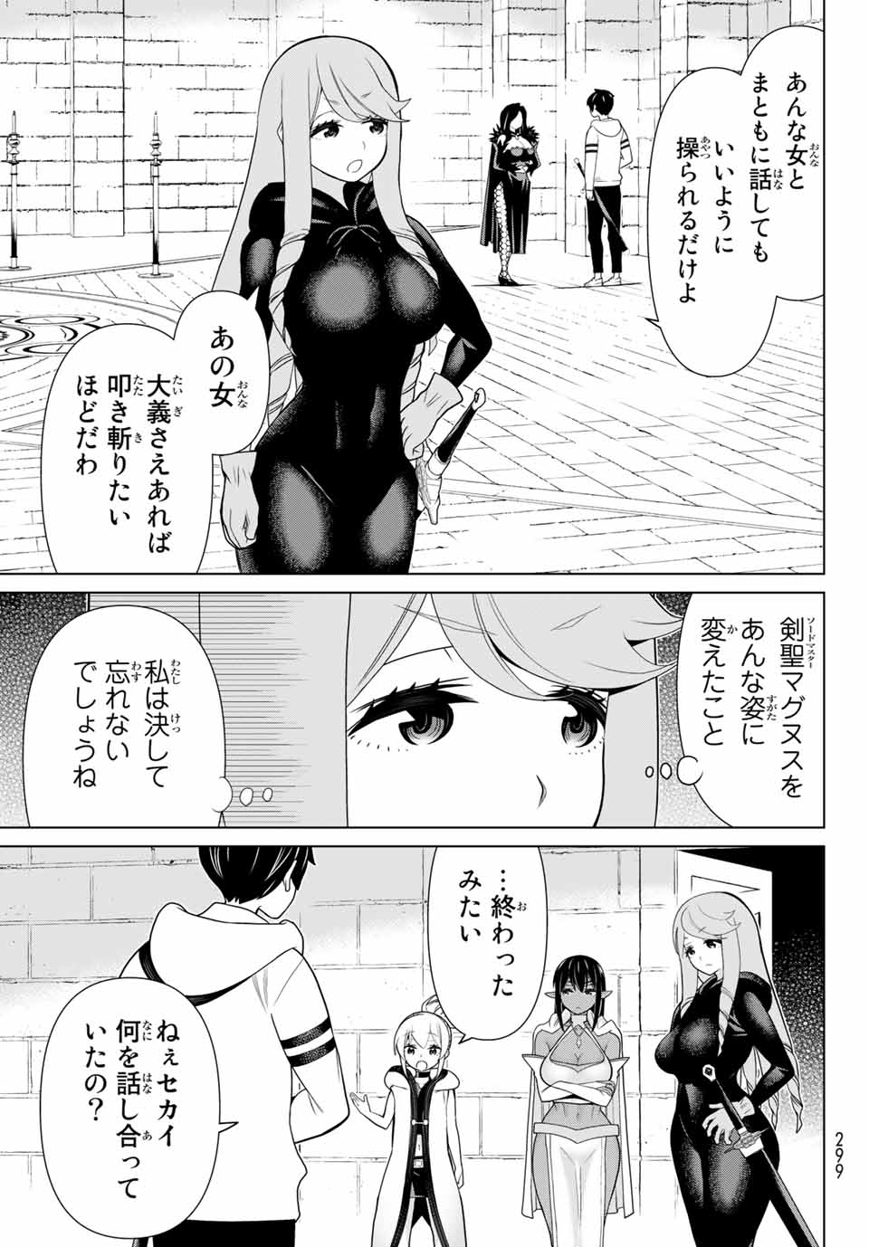 JIKAN TEISHI YUUSHA - YOMEI 3-KA NO SETTEI JA SEKAI O SUKUU NI WA MIJIKA SUGIRU - raw - Chapter 14.1 - https://jpdd.ccdd.to/JPDD/jikanteishiyuushayomei3kanosetteijasekaiosukuuniwamijikasugiru/189270/mxrqed1rxjk.jpg