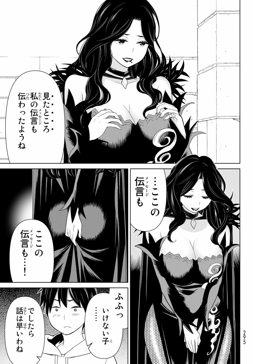 JIKAN TEISHI YUUSHA - YOMEI 3-KA NO SETTEI JA SEKAI O SUKUU NI WA MIJIKA SUGIRU - raw - Chapter 14.1 - https://jpdd.ccdd.to/JPDD/jikanteishiyuushayomei3kanosetteijasekaiosukuuniwamijikasugiru/189270/o5fzsfwbsua.jpg