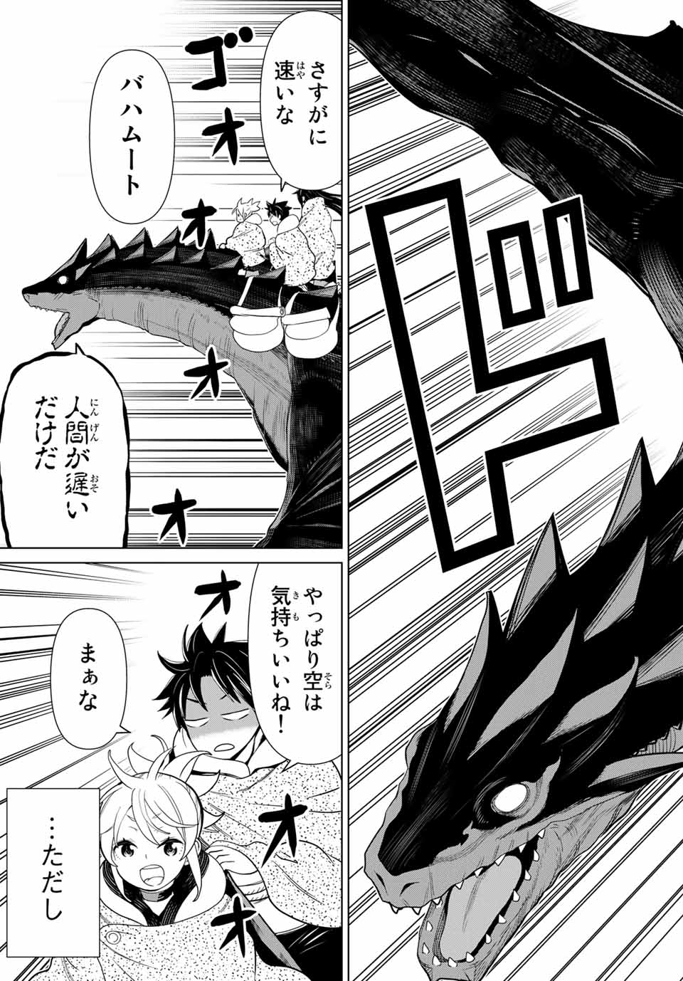 JIKAN TEISHI YUUSHA - YOMEI 3-KA NO SETTEI JA SEKAI O SUKUU NI WA MIJIKA SUGIRU - raw - Chapter 14.1 - https://jpdd.ccdd.to/JPDD/jikanteishiyuushayomei3kanosetteijasekaiosukuuniwamijikasugiru/189270/ob4qquixfnb.jpg