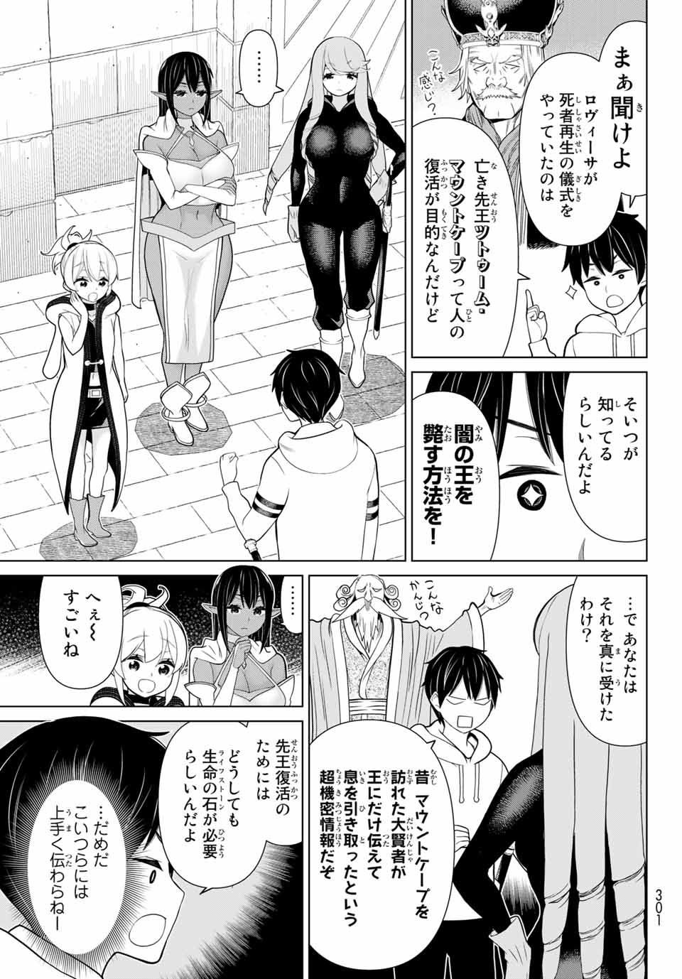 JIKAN TEISHI YUUSHA - YOMEI 3-KA NO SETTEI JA SEKAI O SUKUU NI WA MIJIKA SUGIRU - raw - Chapter 14.1 - https://jpdd.ccdd.to/JPDD/jikanteishiyuushayomei3kanosetteijasekaiosukuuniwamijikasugiru/189270/otti4qgo2m2.jpg