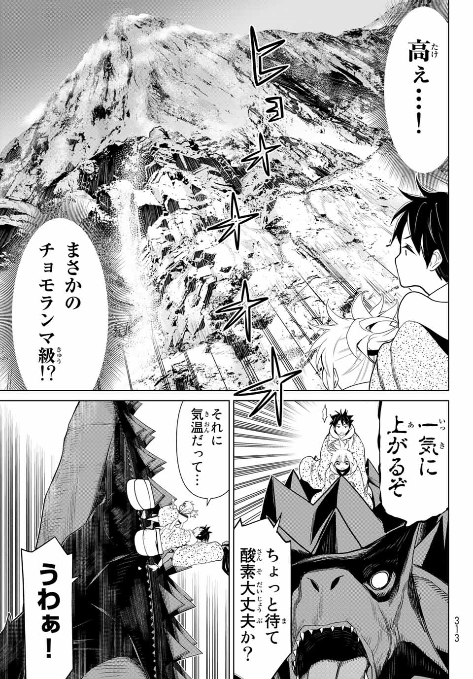 JIKAN TEISHI YUUSHA - YOMEI 3-KA NO SETTEI JA SEKAI O SUKUU NI WA MIJIKA SUGIRU - raw - Chapter 14.1 - https://jpdd.ccdd.to/JPDD/jikanteishiyuushayomei3kanosetteijasekaiosukuuniwamijikasugiru/189270/oz1a5m4l43w.jpg