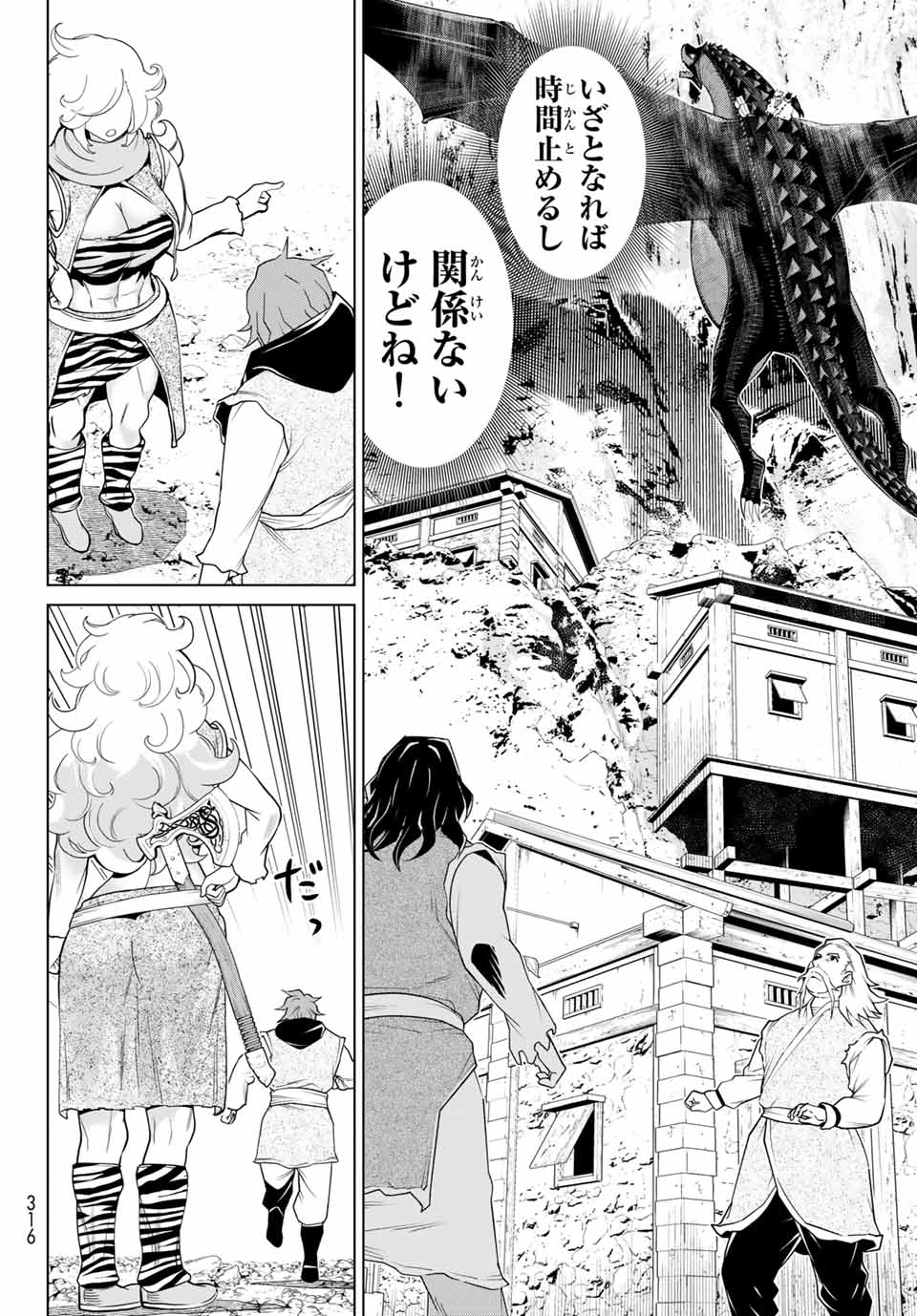 JIKAN TEISHI YUUSHA - YOMEI 3-KA NO SETTEI JA SEKAI O SUKUU NI WA MIJIKA SUGIRU - raw - Chapter 14.1 - https://jpdd.ccdd.to/JPDD/jikanteishiyuushayomei3kanosetteijasekaiosukuuniwamijikasugiru/189270/wnonzebw50j.jpg