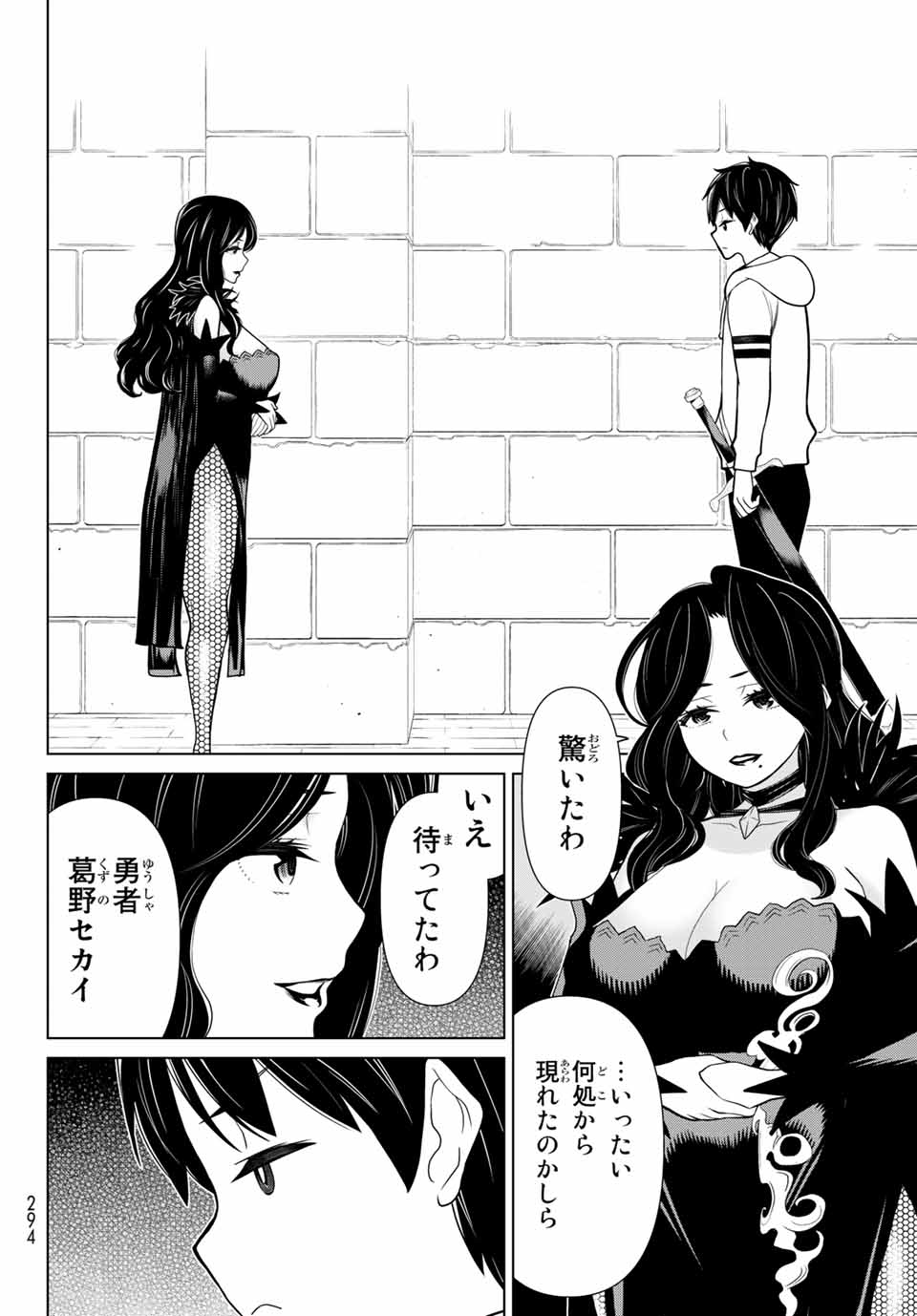 JIKAN TEISHI YUUSHA - YOMEI 3-KA NO SETTEI JA SEKAI O SUKUU NI WA MIJIKA SUGIRU - raw - Chapter 14.1 - https://jpdd.ccdd.to/JPDD/jikanteishiyuushayomei3kanosetteijasekaiosukuuniwamijikasugiru/189270/xyoy14hixw0.jpg