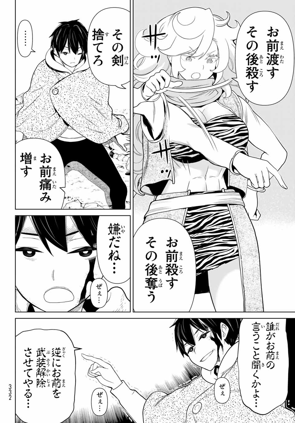 JIKAN TEISHI YUUSHA - YOMEI 3-KA NO SETTEI JA SEKAI O SUKUU NI WA MIJIKA SUGIRU - raw - Chapter 14.2 - https://jpdd.ccdd.to/JPDD/jikanteishiyuushayomei3kanosetteijasekaiosukuuniwamijikasugiru/189271/0jskjjzpt5b.jpg