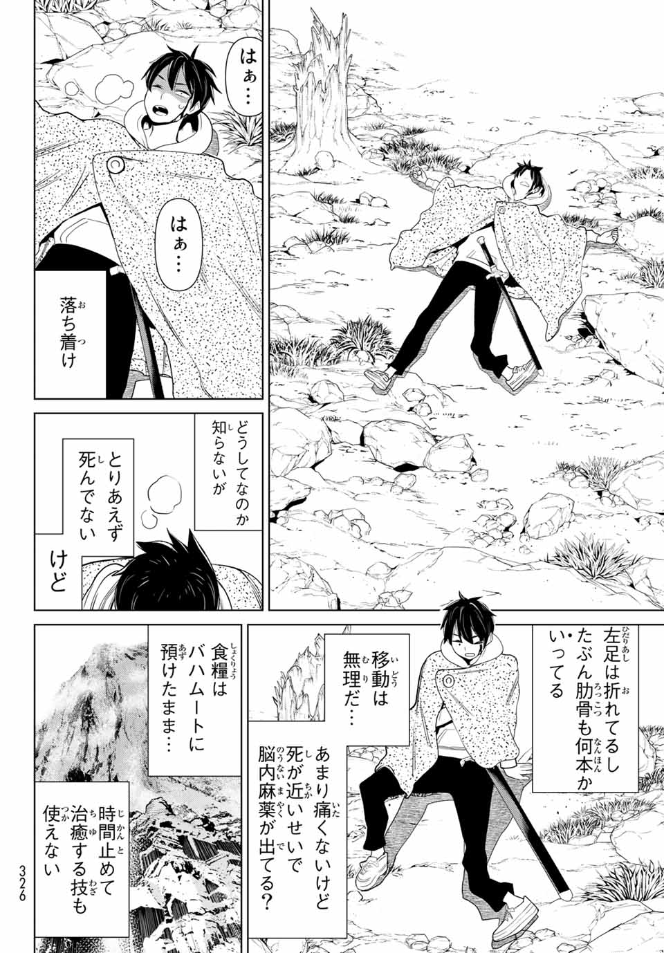 JIKAN TEISHI YUUSHA - YOMEI 3-KA NO SETTEI JA SEKAI O SUKUU NI WA MIJIKA SUGIRU - raw - Chapter 14.2 - https://jpdd.ccdd.to/JPDD/jikanteishiyuushayomei3kanosetteijasekaiosukuuniwamijikasugiru/189271/1xrlmtovvxi.jpg