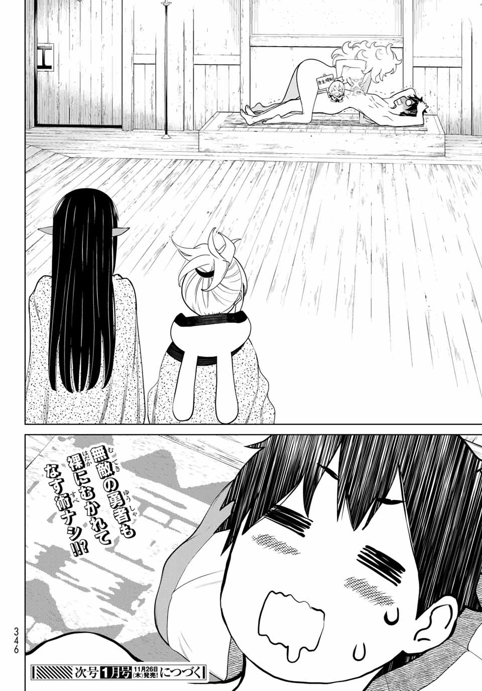 JIKAN TEISHI YUUSHA - YOMEI 3-KA NO SETTEI JA SEKAI O SUKUU NI WA MIJIKA SUGIRU - raw - Chapter 14.2 - https://jpdd.ccdd.to/JPDD/jikanteishiyuushayomei3kanosetteijasekaiosukuuniwamijikasugiru/189271/2tuof4ha4hq.jpg