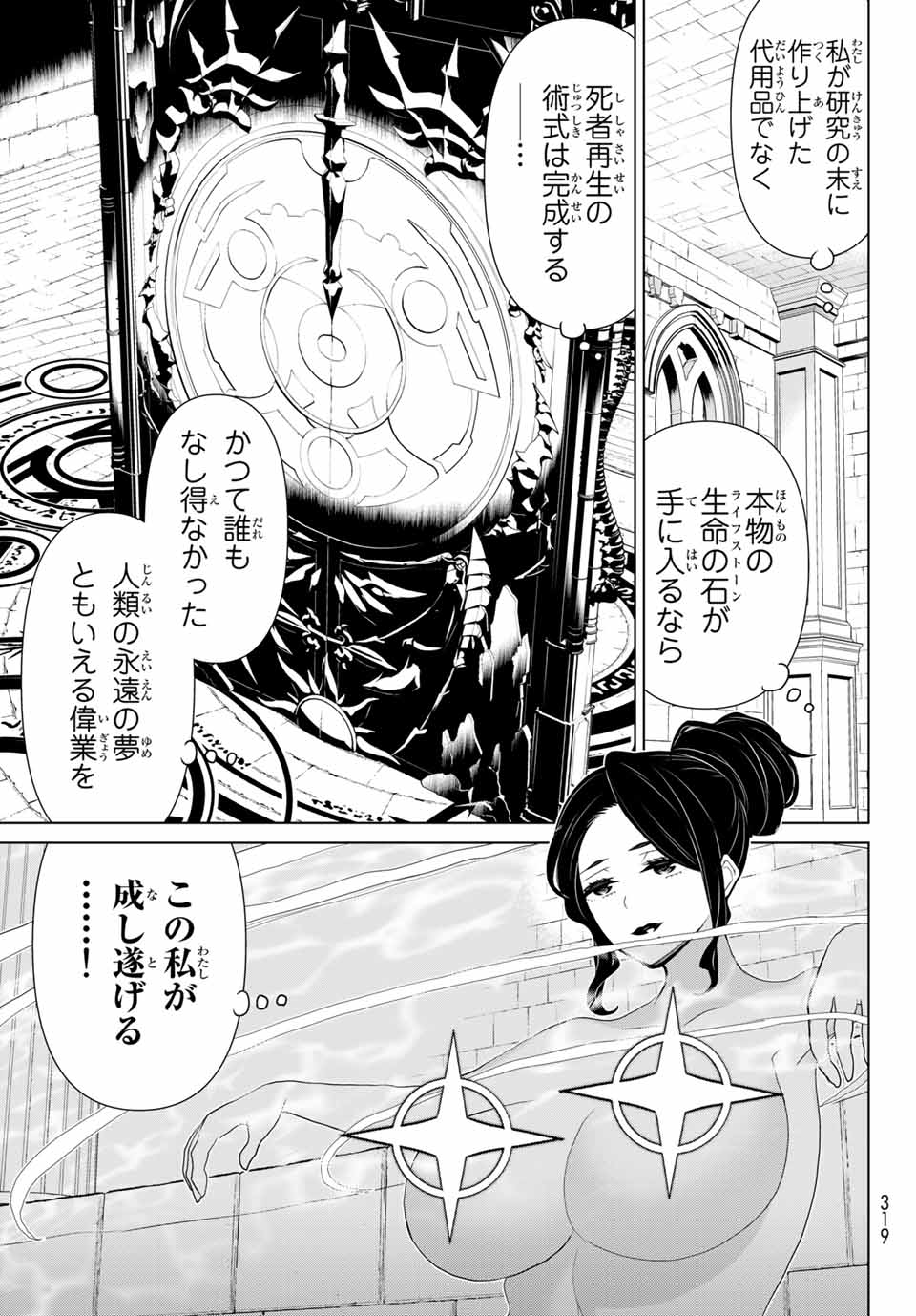 JIKAN TEISHI YUUSHA - YOMEI 3-KA NO SETTEI JA SEKAI O SUKUU NI WA MIJIKA SUGIRU - raw - Chapter 14.2 - https://jpdd.ccdd.to/JPDD/jikanteishiyuushayomei3kanosetteijasekaiosukuuniwamijikasugiru/189271/4y5exydf2zq.jpg