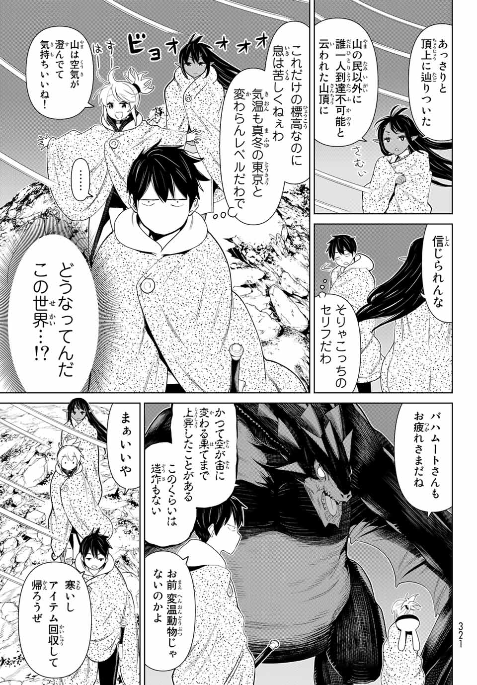 JIKAN TEISHI YUUSHA - YOMEI 3-KA NO SETTEI JA SEKAI O SUKUU NI WA MIJIKA SUGIRU - raw - Chapter 14.2 - https://jpdd.ccdd.to/JPDD/jikanteishiyuushayomei3kanosetteijasekaiosukuuniwamijikasugiru/189271/5b1vbvcuh2c.jpg
