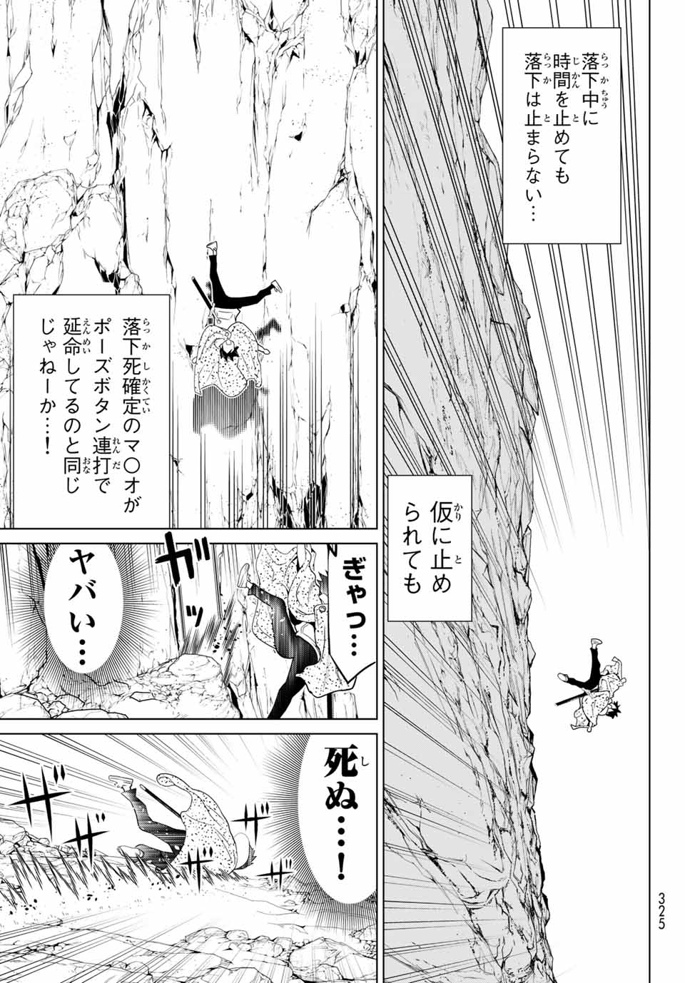 JIKAN TEISHI YUUSHA - YOMEI 3-KA NO SETTEI JA SEKAI O SUKUU NI WA MIJIKA SUGIRU - raw - Chapter 14.2 - https://jpdd.ccdd.to/JPDD/jikanteishiyuushayomei3kanosetteijasekaiosukuuniwamijikasugiru/189271/aonseymvfoi.jpg